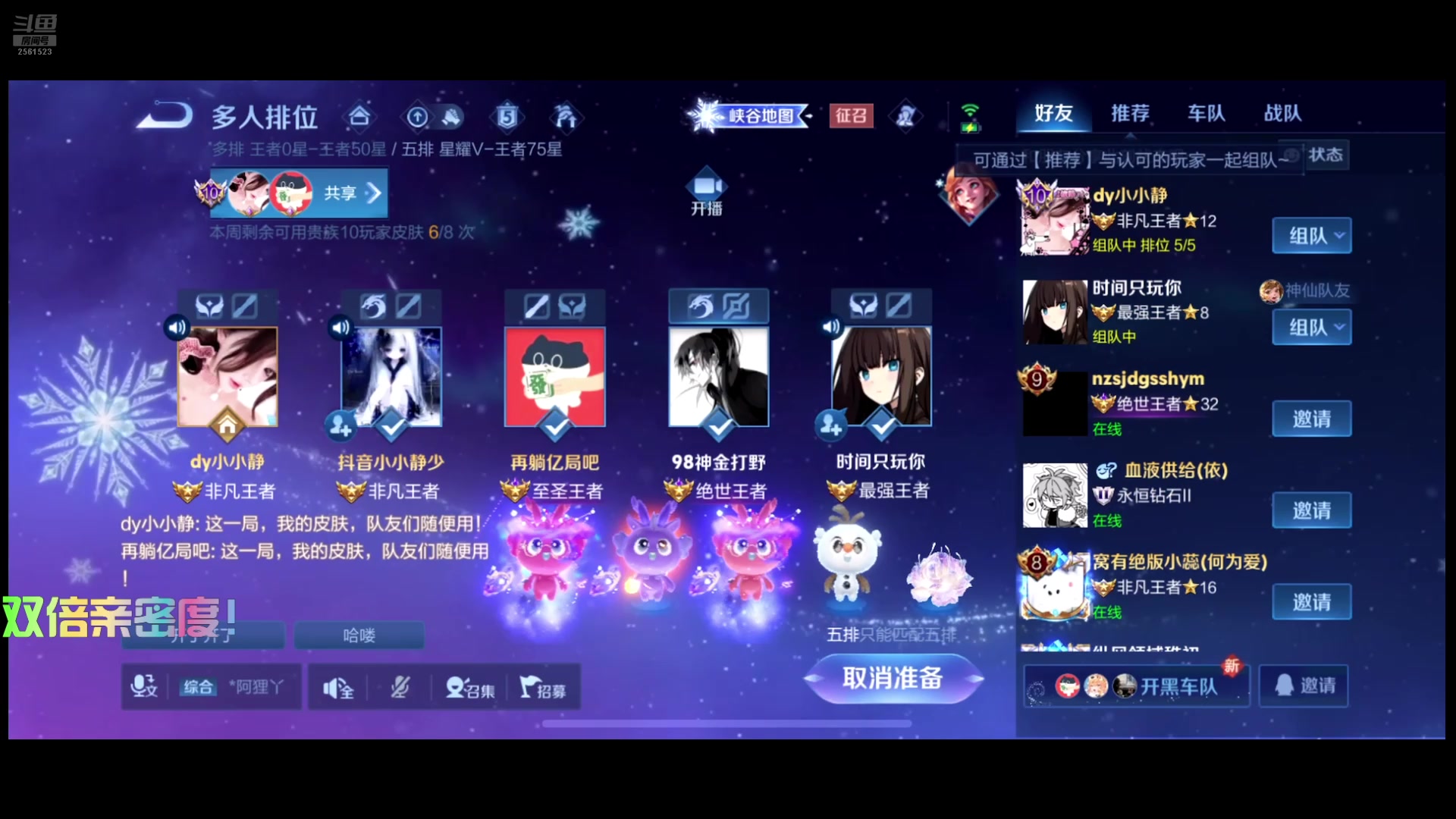 【2025-01-16 16点场】冲酱ccc：双倍亲密度！假装自己是个技术主播i！！！