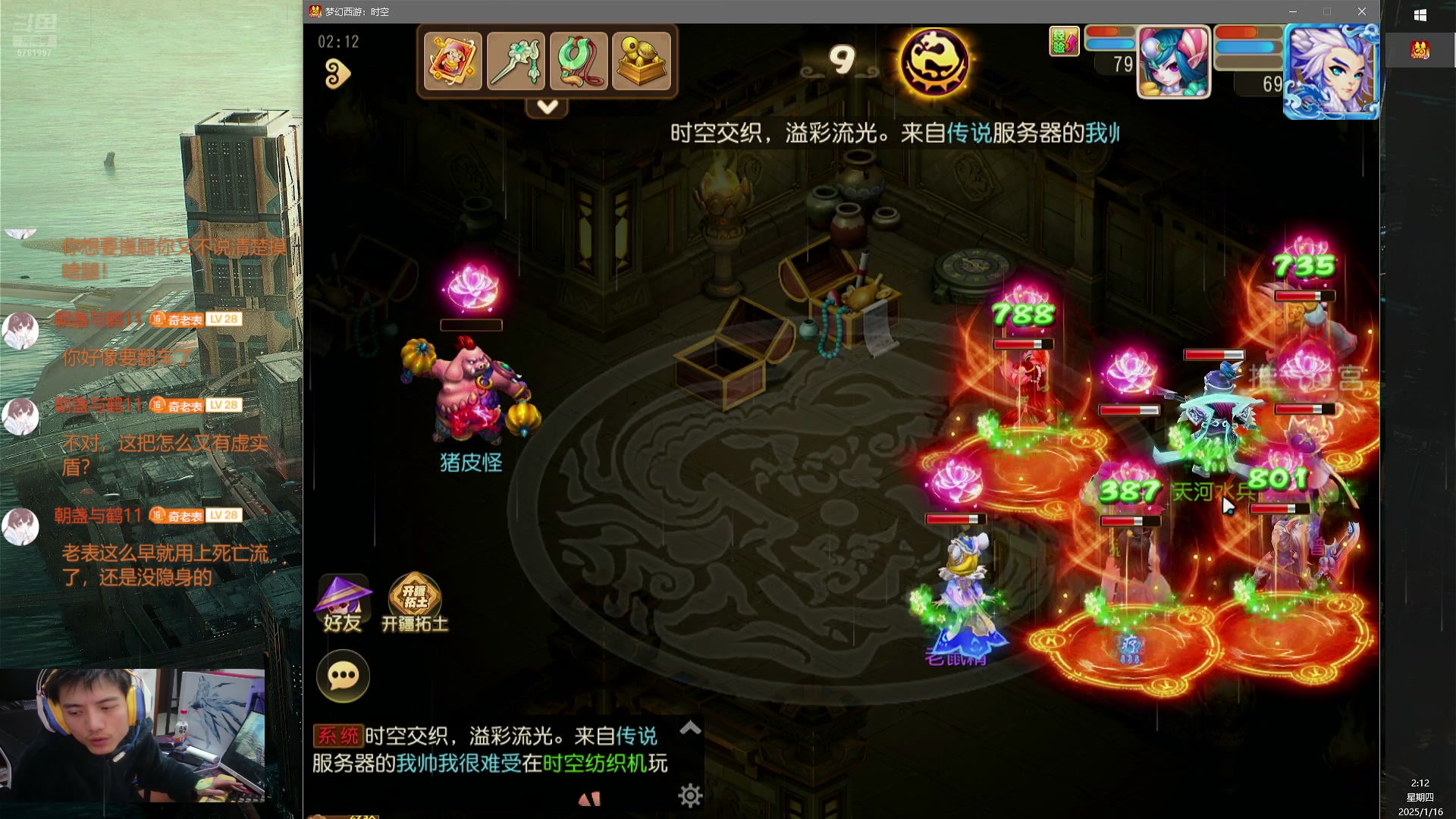 【2025-01-16 01点场】烟鬼奇老表：叫我老表不是牢表