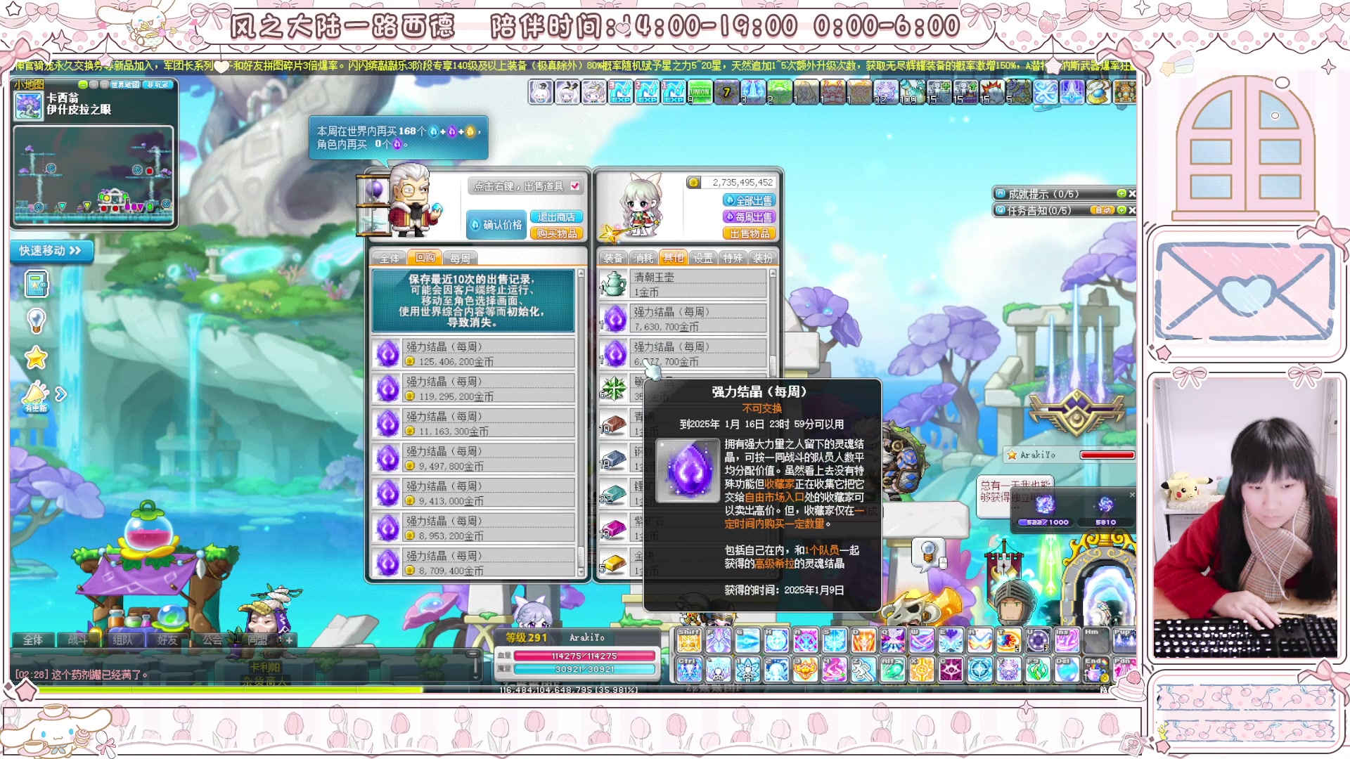 【2025-01-16 01点场】顾青ArakiYoko：青儿：御剑骑士天下无敌