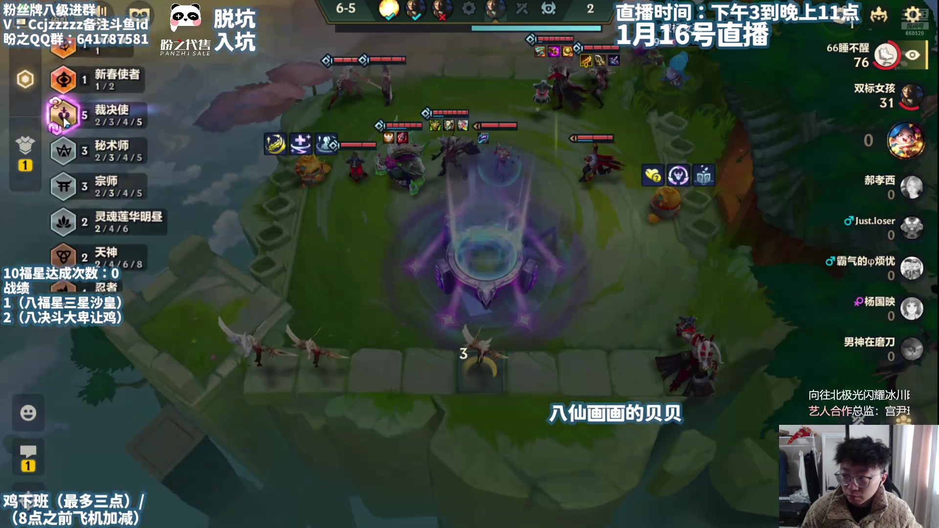 【2025-01-16 13点场】不太嘻哈的Ccj：10福星！10三国！11森林！