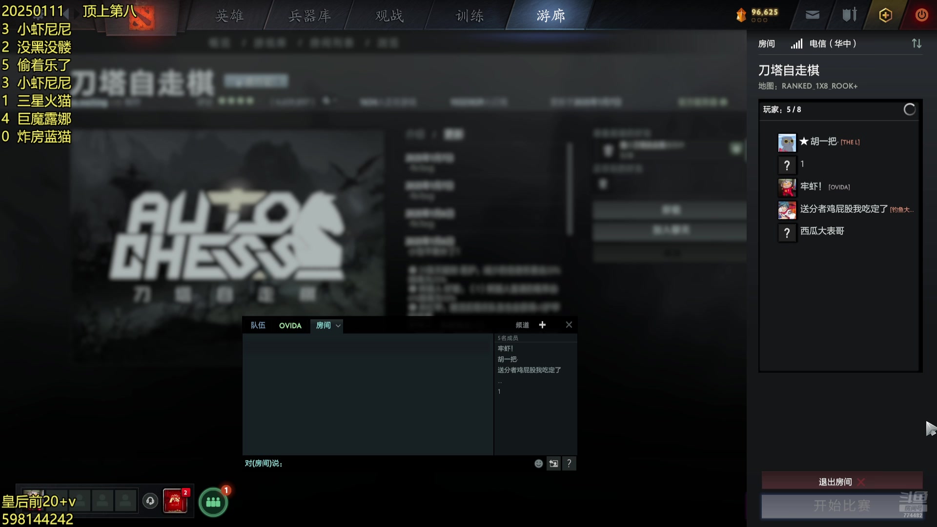 【2025-01-11 06点场】書童SSS：菜逼主播 高血压勿进