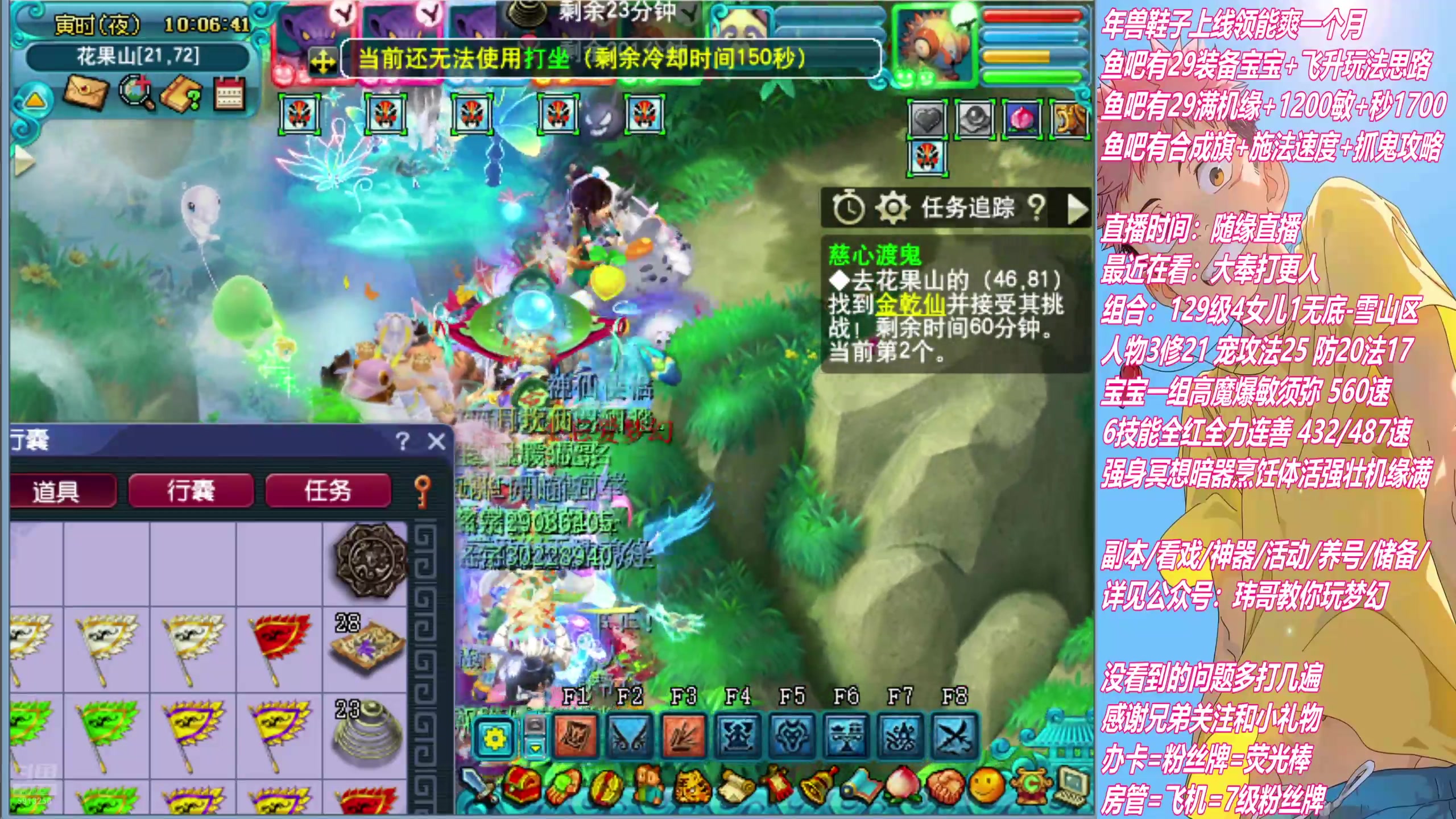 【2025-01-11 完整版】不忘爱梦幻：不忘 雪山129 4女儿