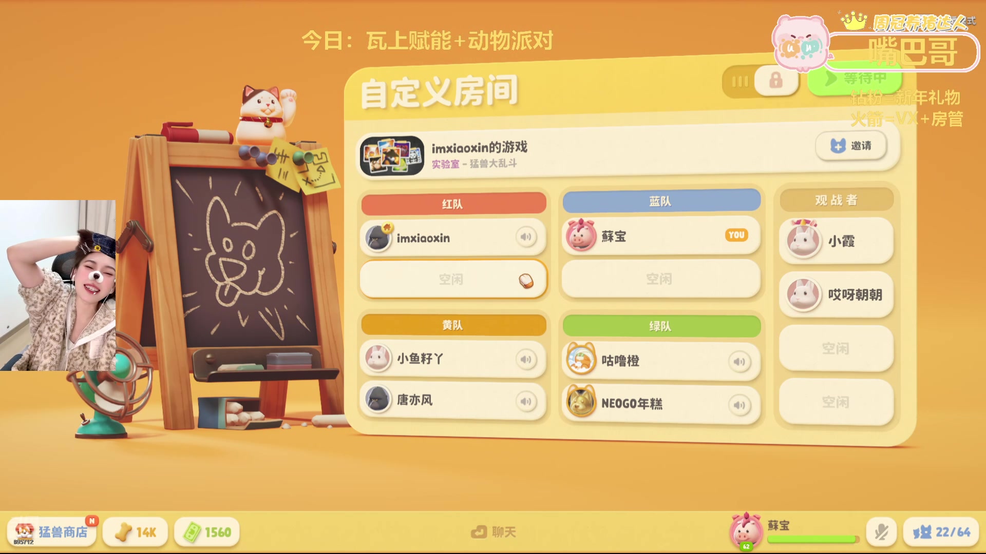 【2025-01-14 20点场】一只蘇l：蘇宝： 上赋能！