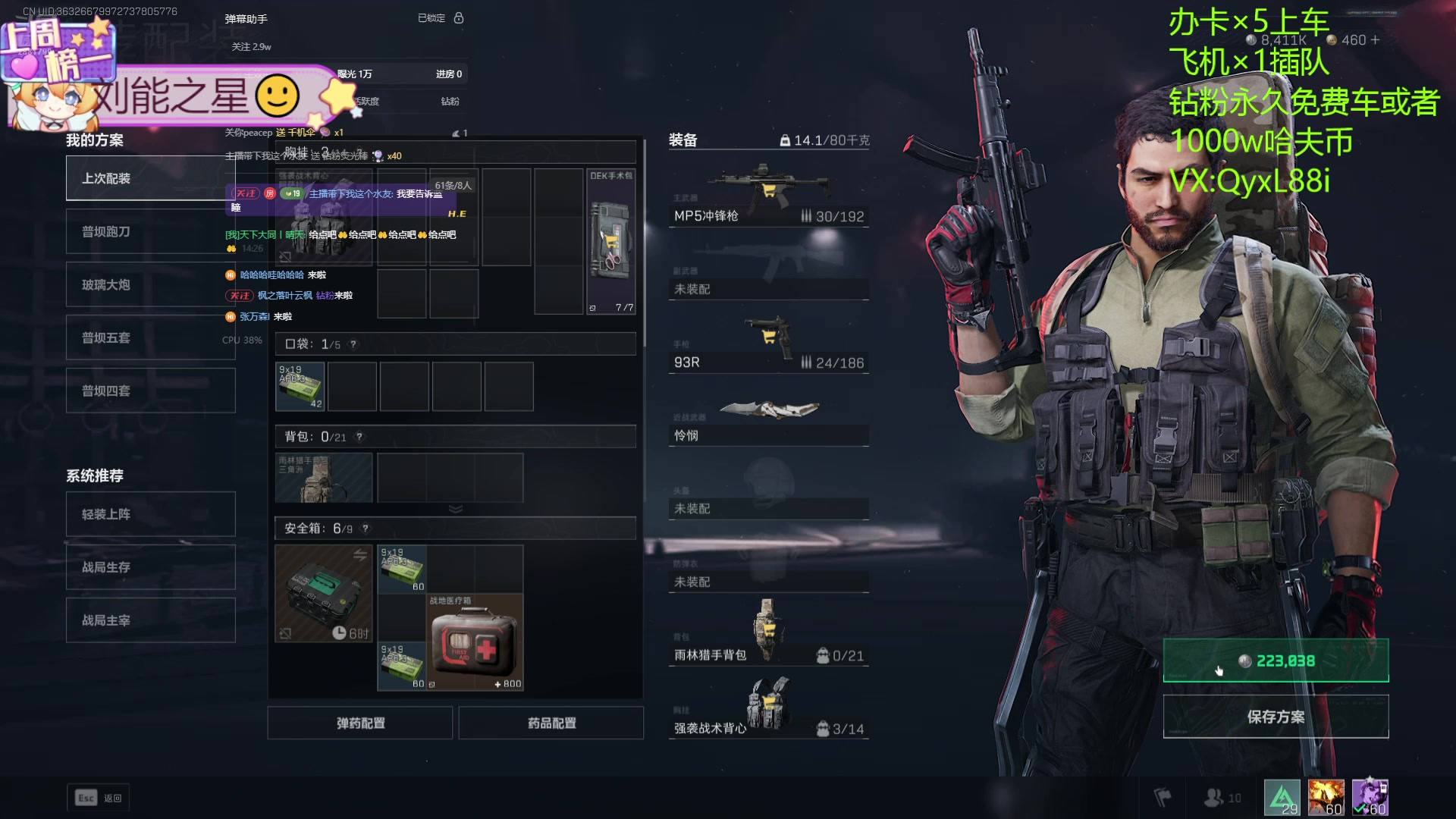 【2025-01-16 13点场】天下大同丨晴天：晴天：有车位可上号