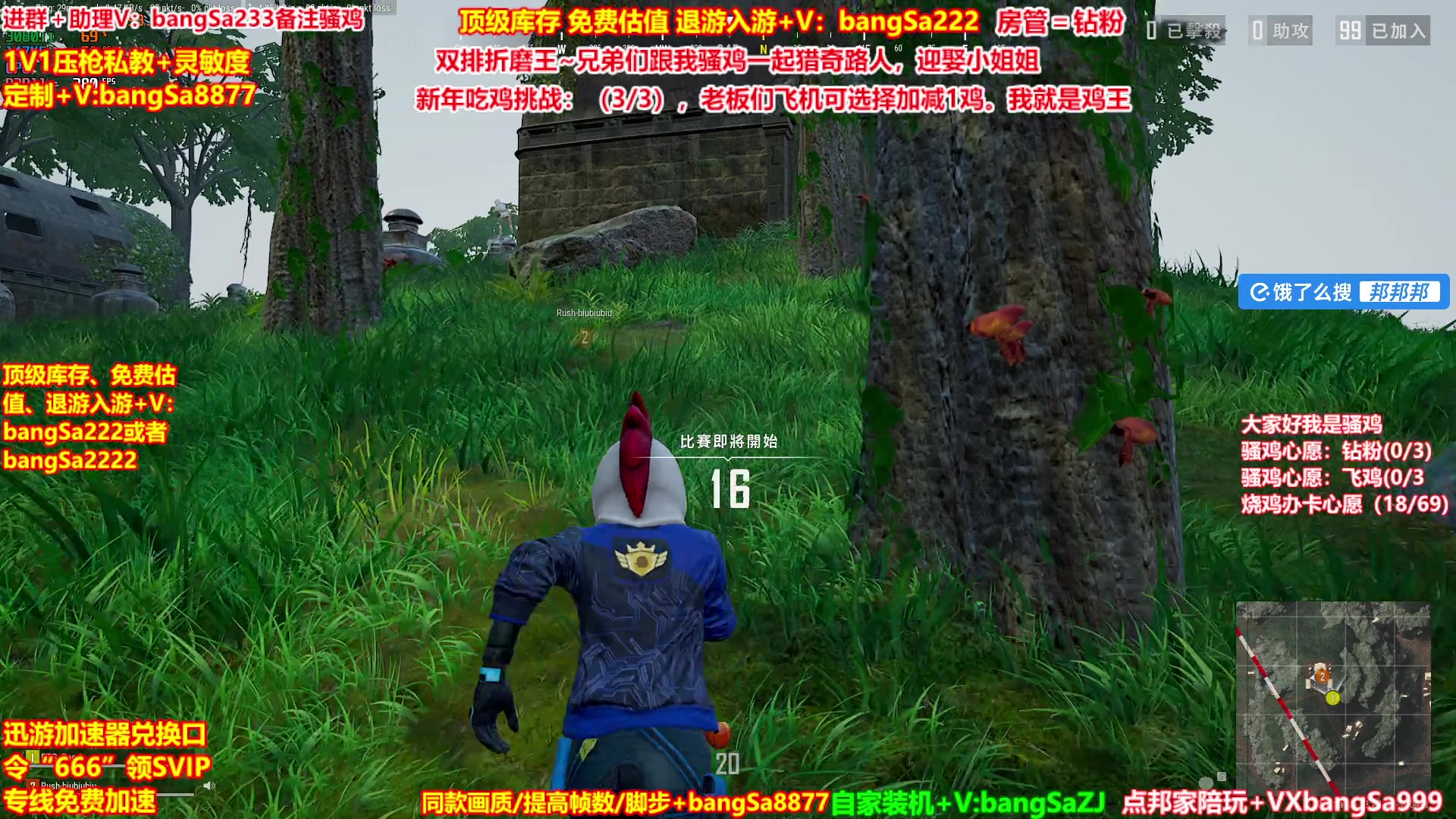 【2025-01-16 04点场】邦Sa：【整蛊专家】猎奇路人，折磨王偶遇小姐姐！