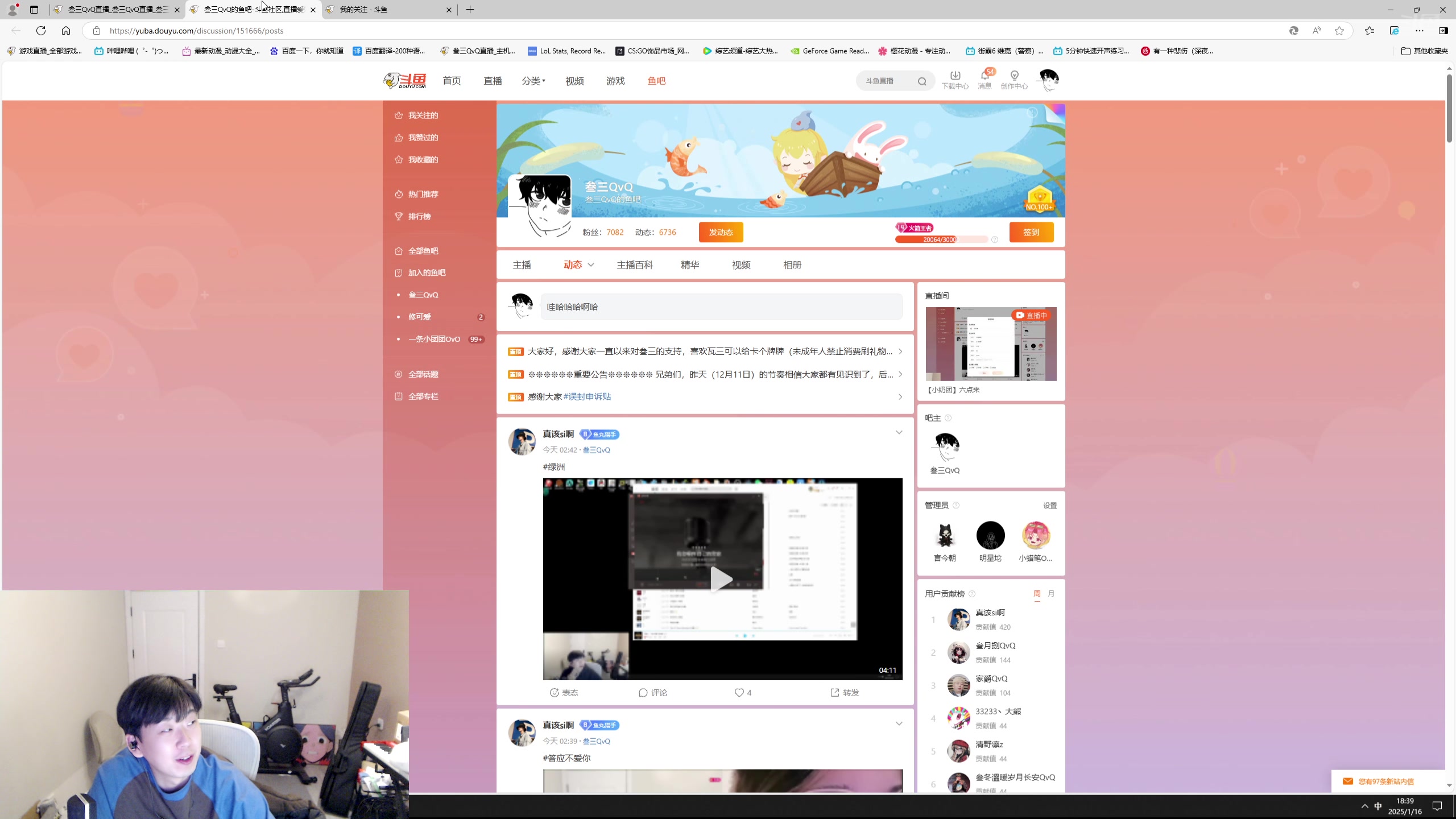 【2025-01-16 18点场】叁三QvQ：【小奶团】六点来