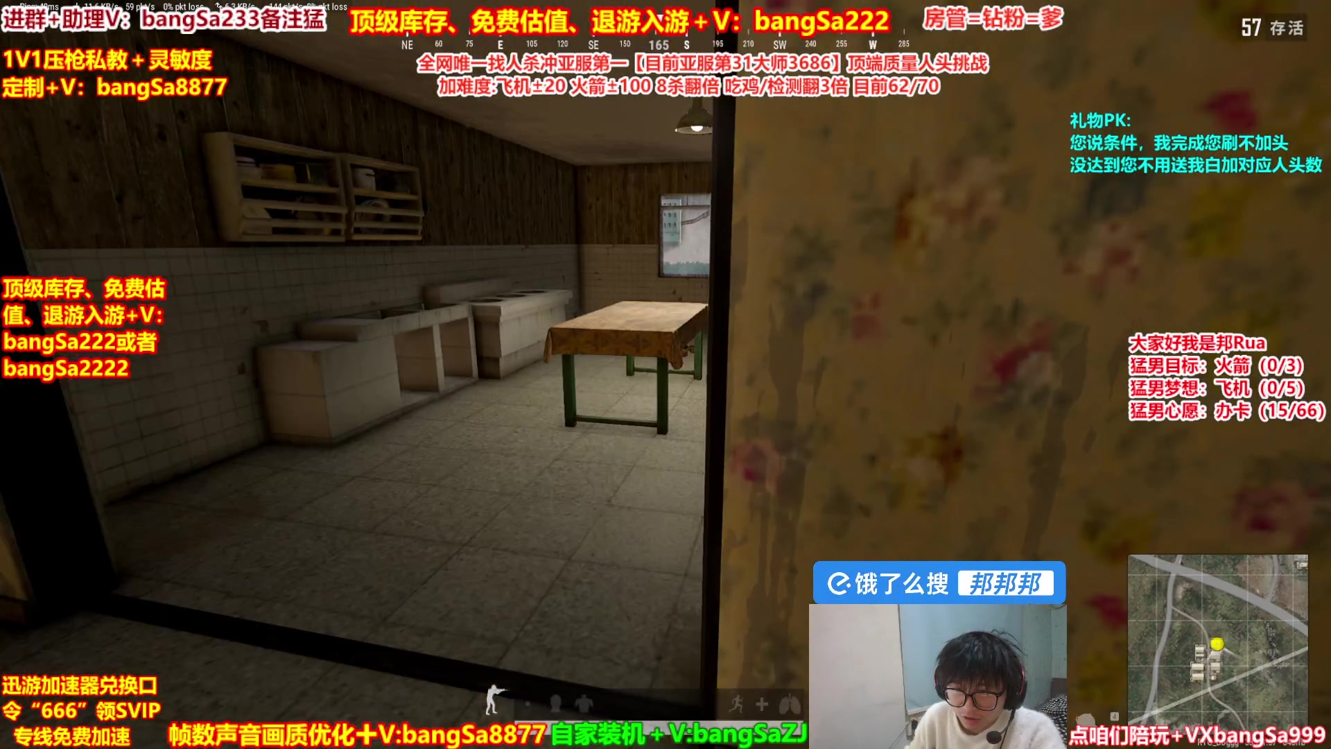 【2025-01-16 19点场】邦Sa：【冲亚服第一】单排冲分顶级教学！细节！