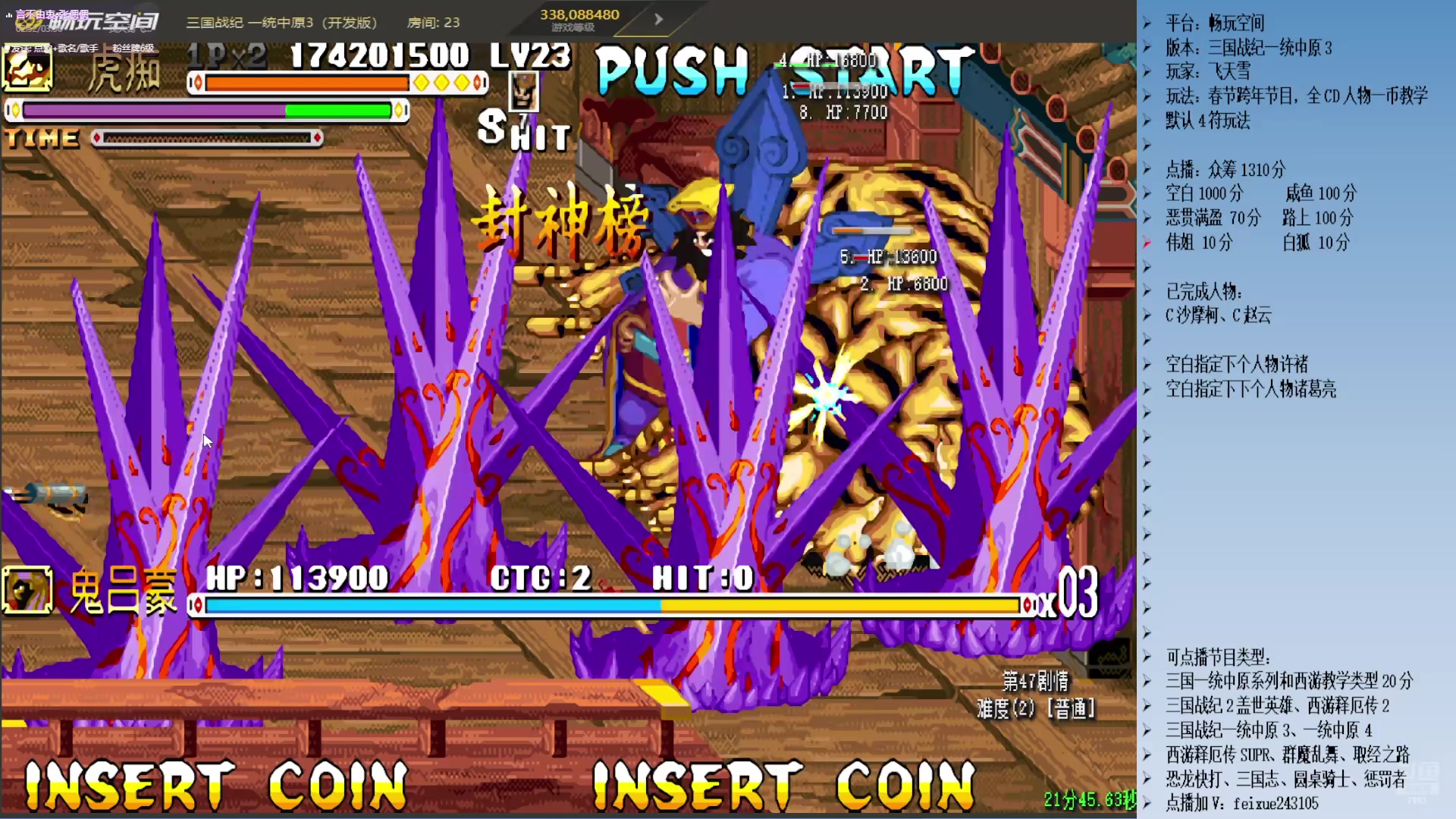 【2025-01-16 08点场】douyu素酒：飞天雪：三国各类改版