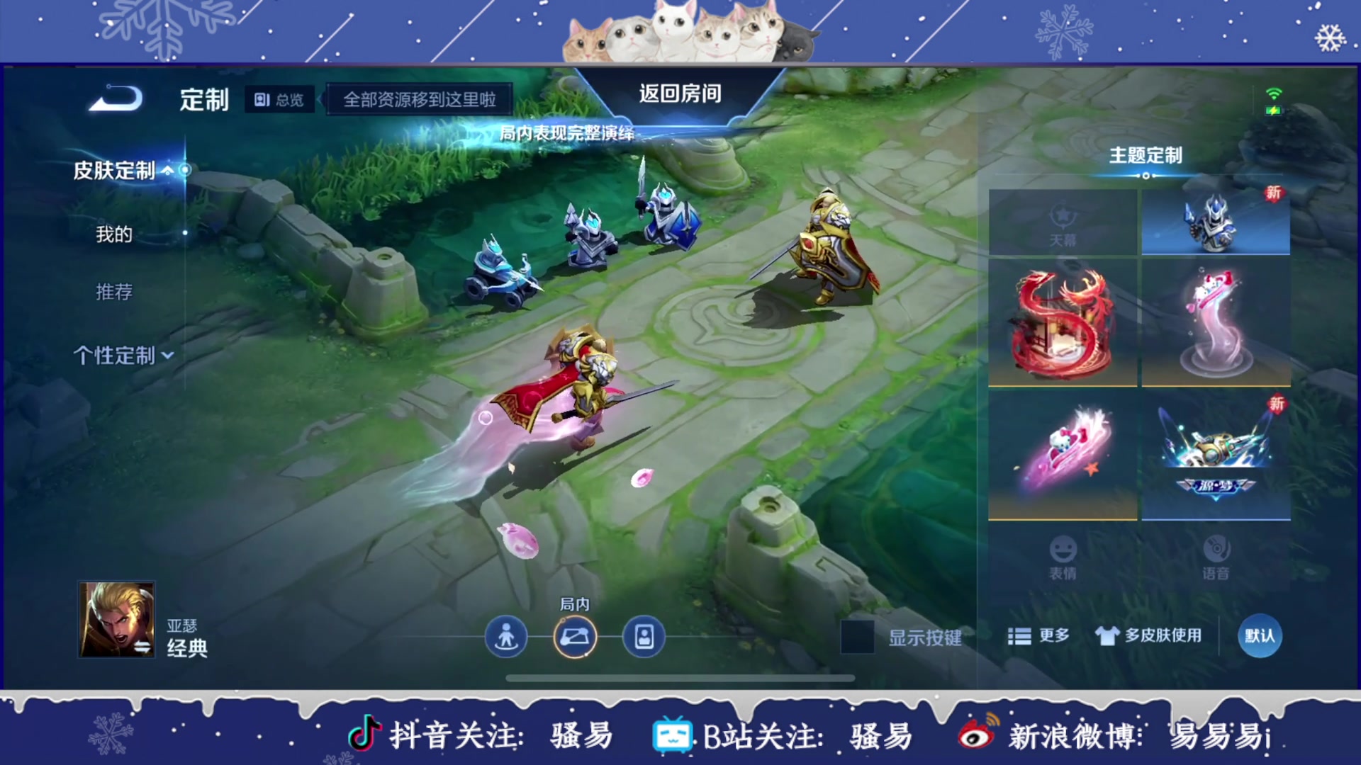 【2025-01-16 18点场】骚易丶：巅峰赛巅峰赛 2207607