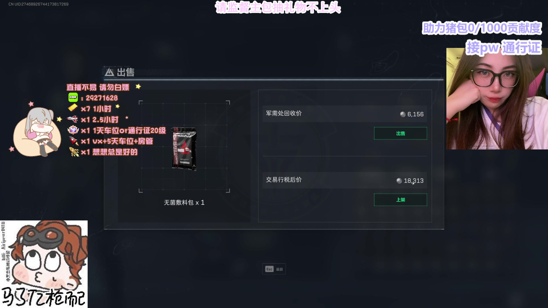 【2025-1-15 20点场】布丁oxo:【有车位】谁偷走了我的瞄准
