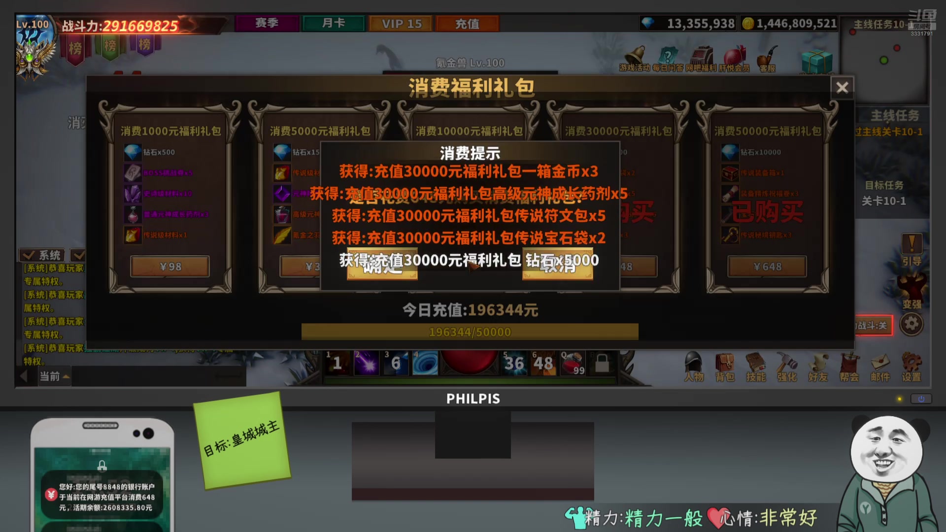 【2025-1-16 0点场】我是小蝌蚪大王:唯天所爱：辅助单排上分记