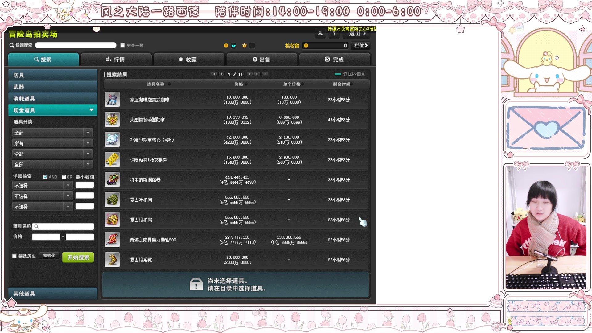 【2025-01-15 07点场】顾青ArakiYoko：青儿：御剑骑士天下无敌
