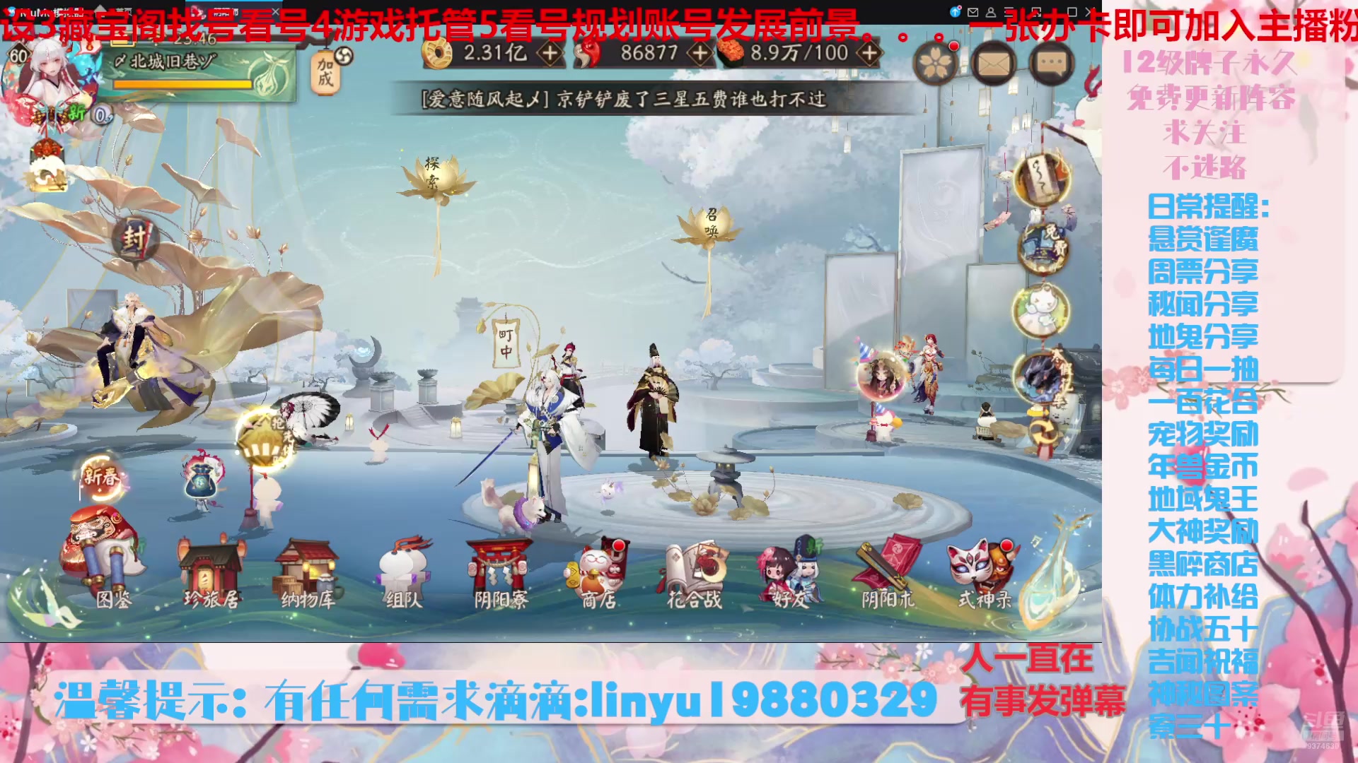 【2025-1-15 23点场】微光你的笑如海市蜃楼:66w勾玉鼠啥都会，不懂你就问