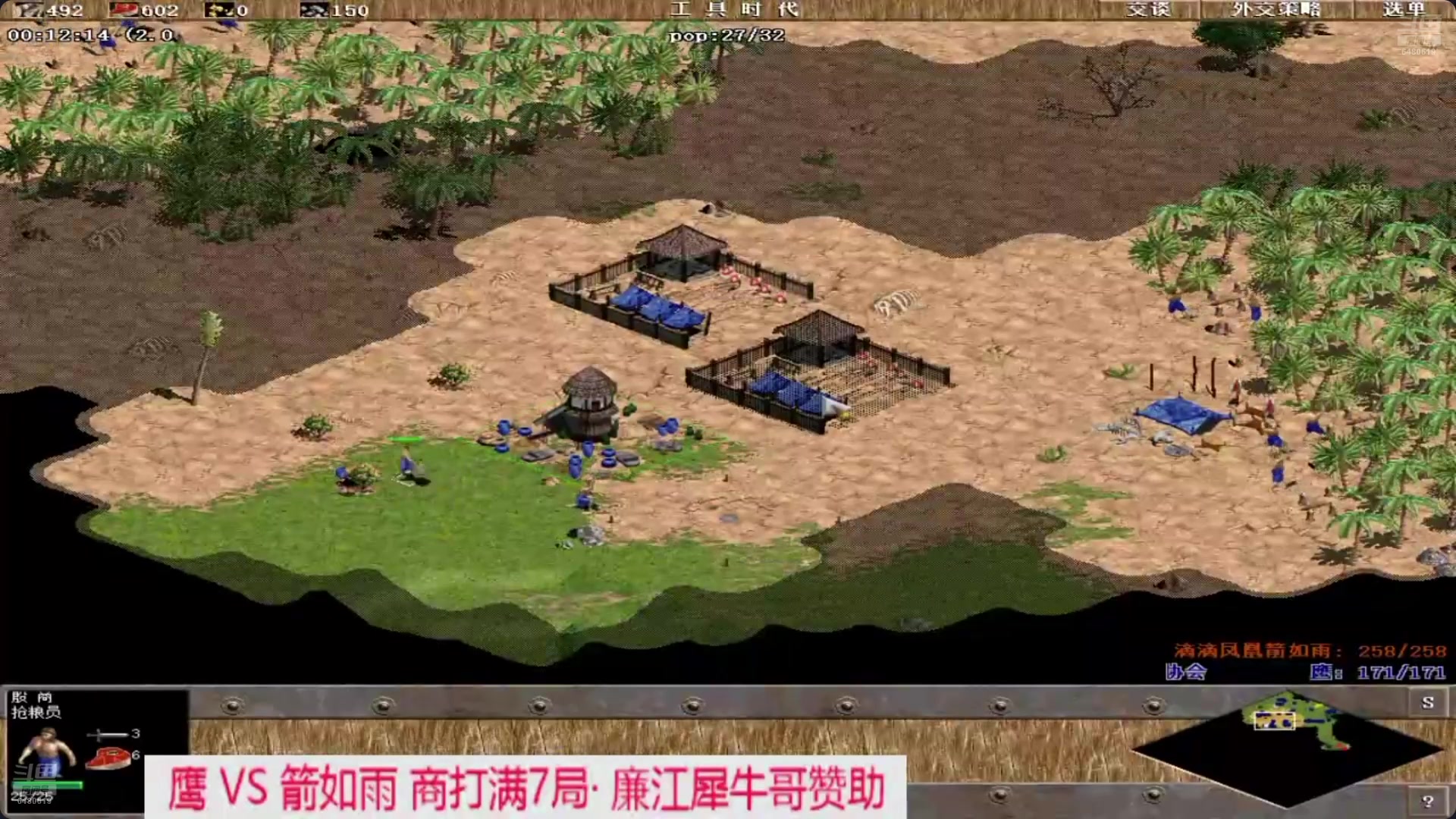 【2025-01-14 00点场】罗马协会：罗马协会直播