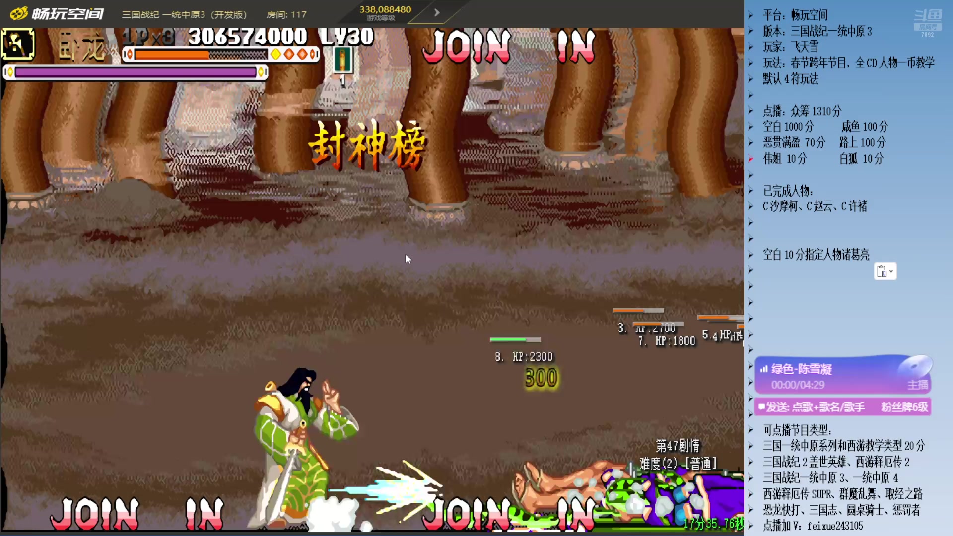 【2025-01-16 19点场】douyu素酒：飞天雪：三国各类改版