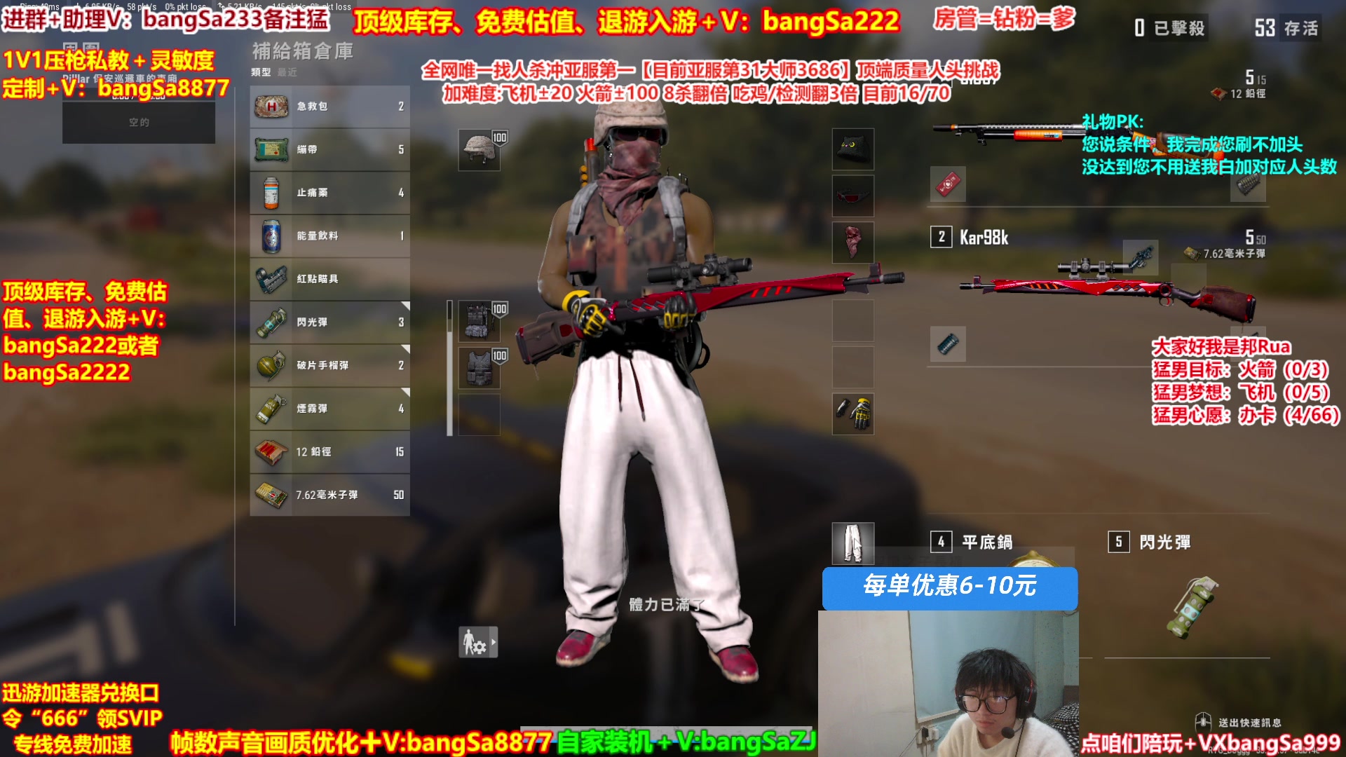 【2025-01-16 17点场】邦Sa：【冲亚服第一】单排冲分顶级教学！细节！