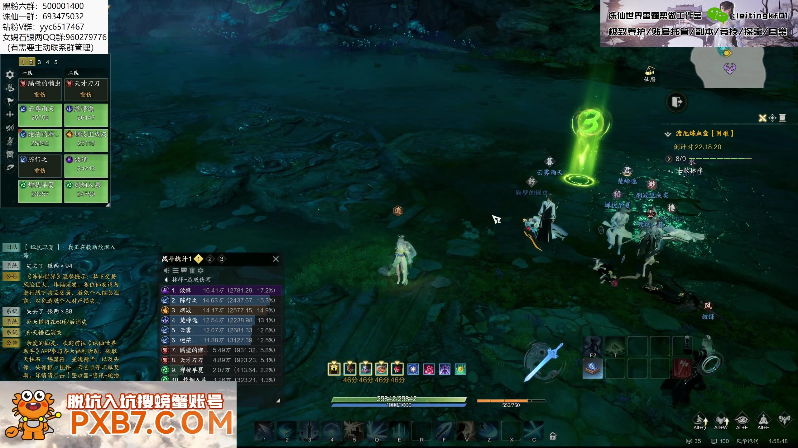 【2025-01-15 04点场】燕徊硯：顶级纯享，十人困难神将团！