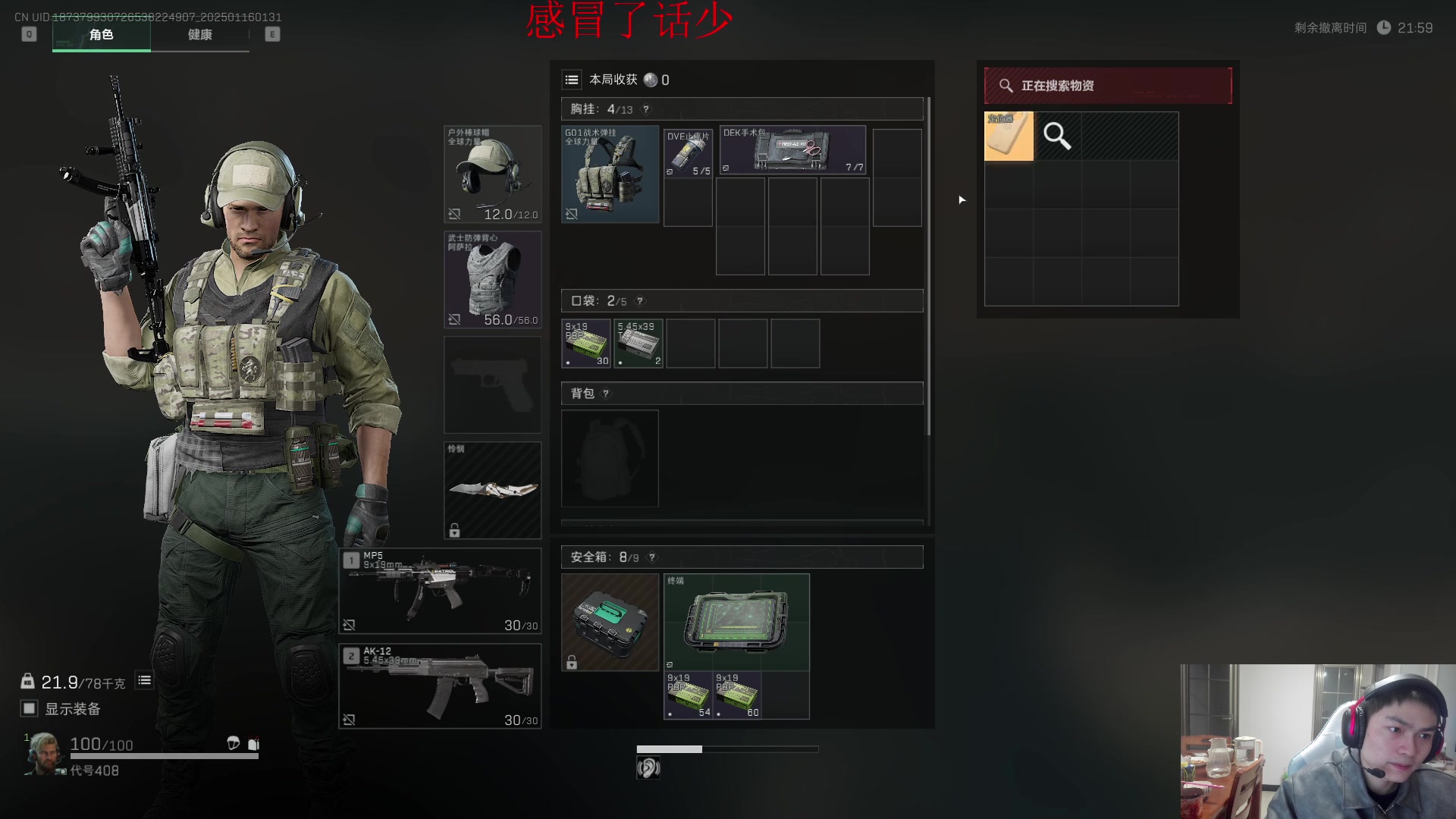 【2025-01-16 00点场】imxiaoxin：【✘-✘】3点猛攻8点吃鸡大内战（双倍