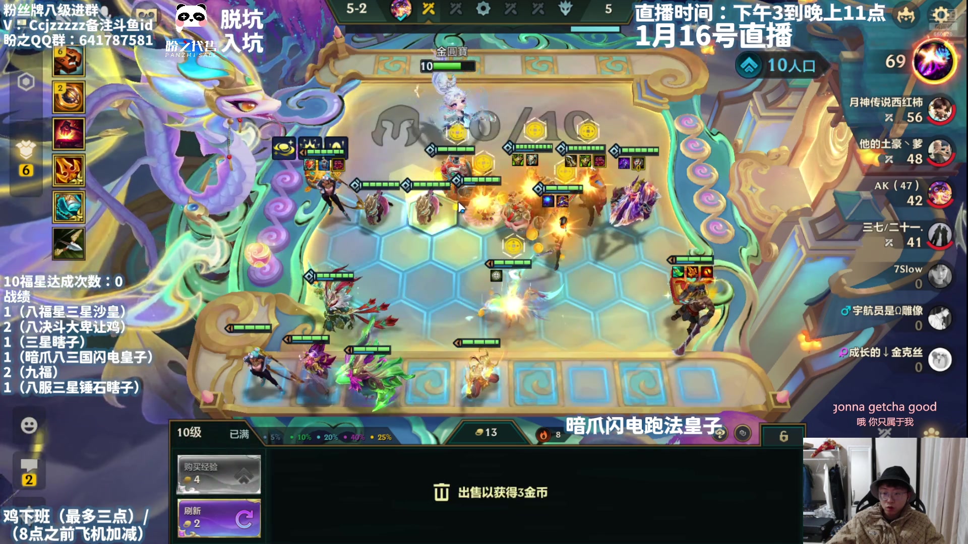 【2025-01-16 19点场】不太嘻哈的Ccj：10福星！10三国！11森林！