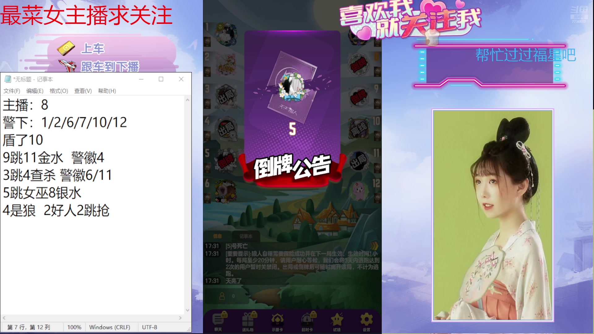 【2025-01-17 17点场】停留在雨中Cium：#天天狼人#来了哦