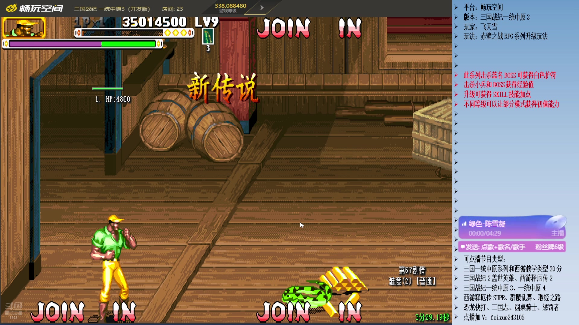 【2025-01-17 01点场】douyu素酒：飞天雪：三国各类改版