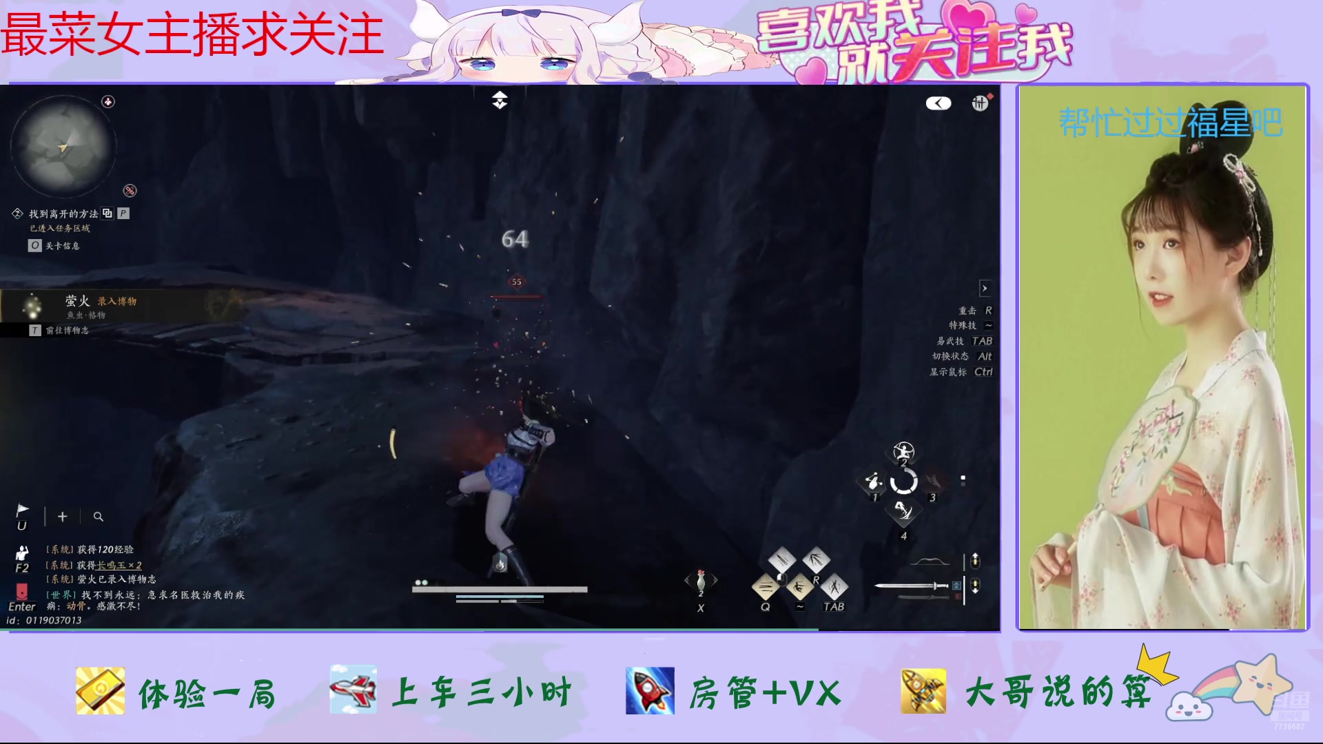 【2025-01-17 20点场】停留在雨中Cium：燕云十六声来咯1