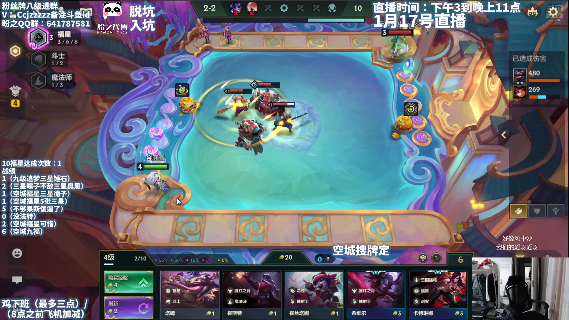 【2025-01-17 19点场】不太嘻哈的Ccj：10福星！10三国！11森林！