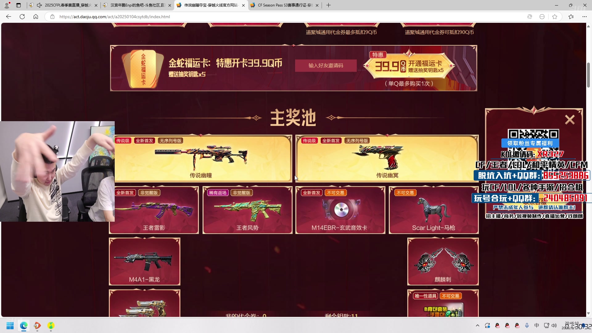 【2025-01-17 20点场】XR年鹏Enpi：一起看2025CFPL春季赛