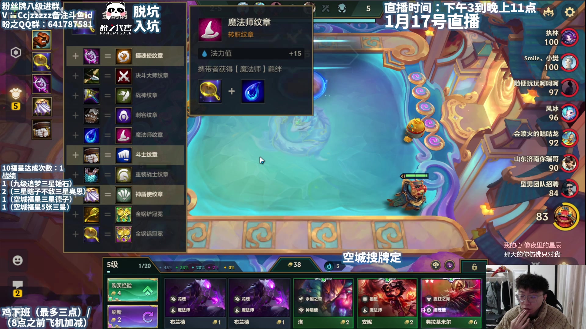 【2025-01-17 17点场】不太嘻哈的Ccj：10福星！10三国！11森林！