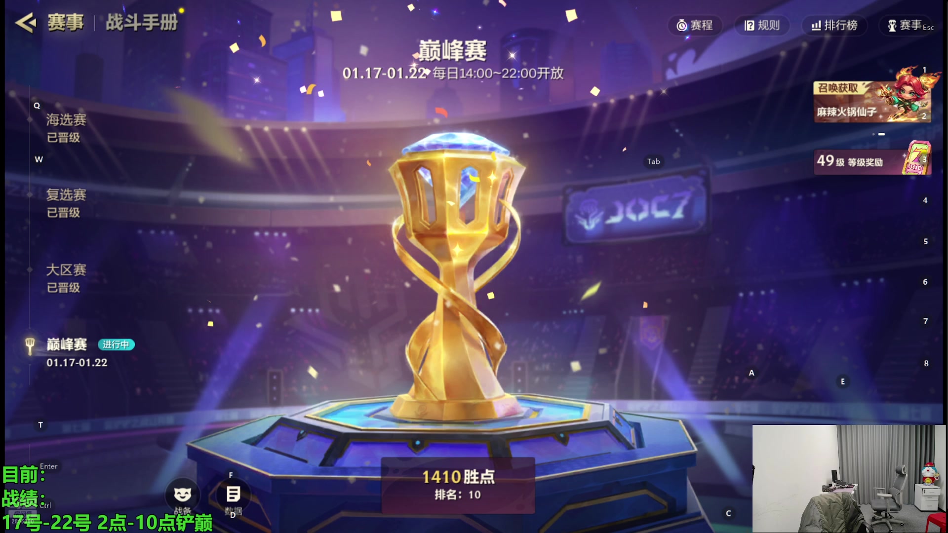 【2025-01-17 13点场】NB丶小皮：备战铲巅！GOGOGO！