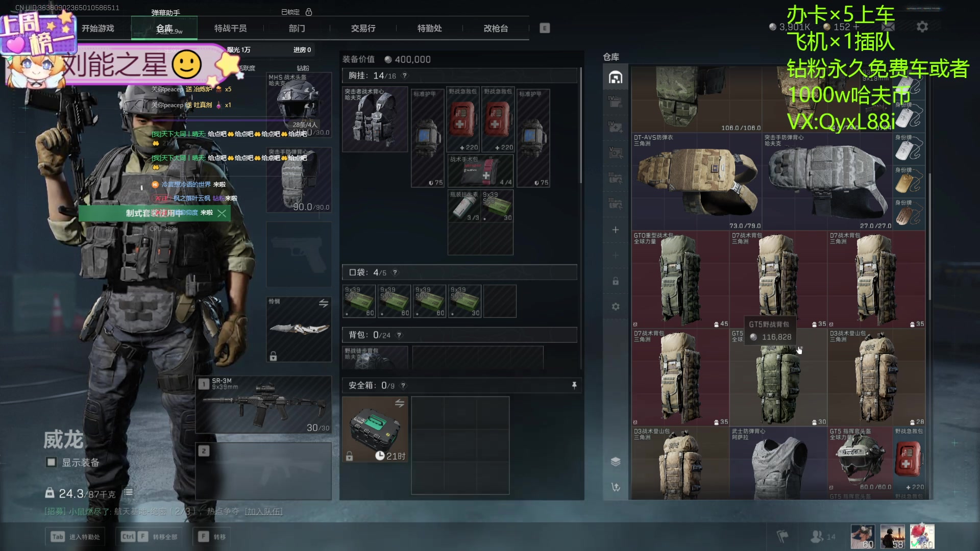 【2025-01-16 21点场】天下大同丨晴天：晴天：有车位可上号