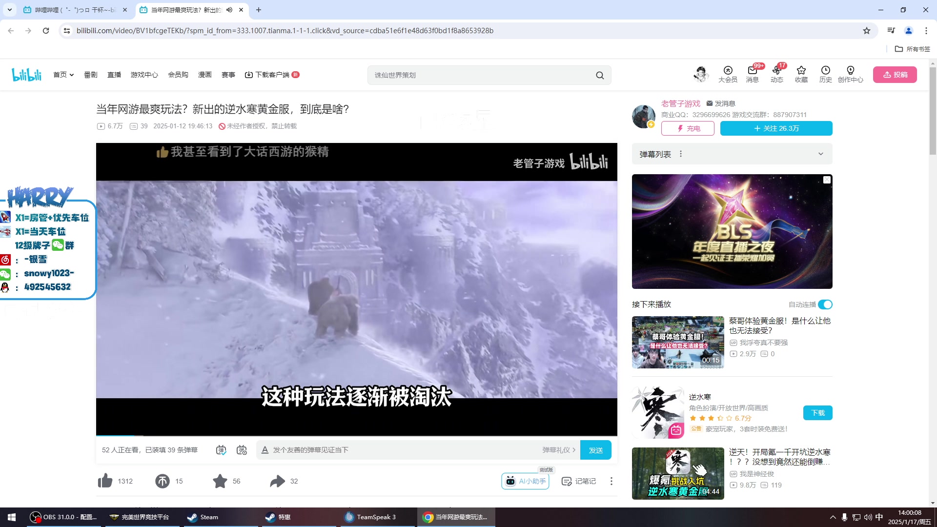 【2025-01-17 13点场】马斯克哦芙：就喜欢在完美和外桂对抗一下！
