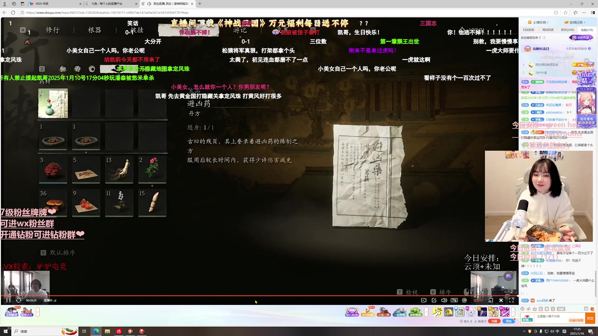 【2025-01-16 完整版】溪OwO：驴酱女武神：天才少女大分析！！！