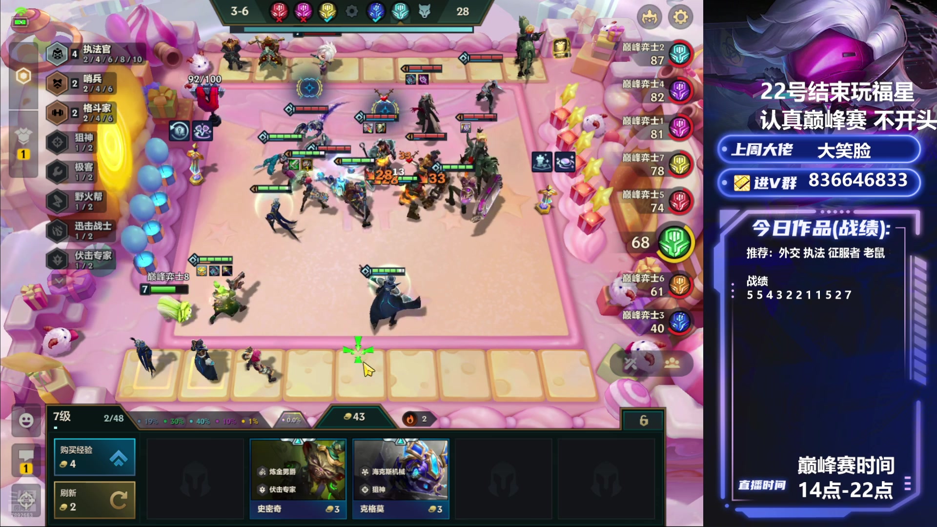 【2025-01-17 21点场】死亡轰炸DD：巅峰赛不留遗憾！