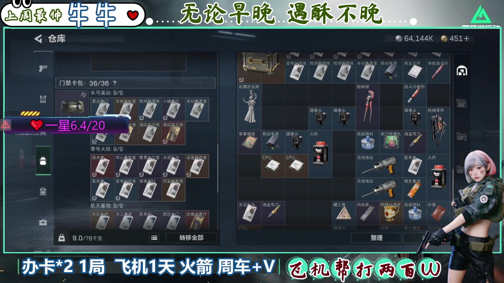 【2025-1-12 10点场】Su清粥丷:手机❤从小没大哥丷
