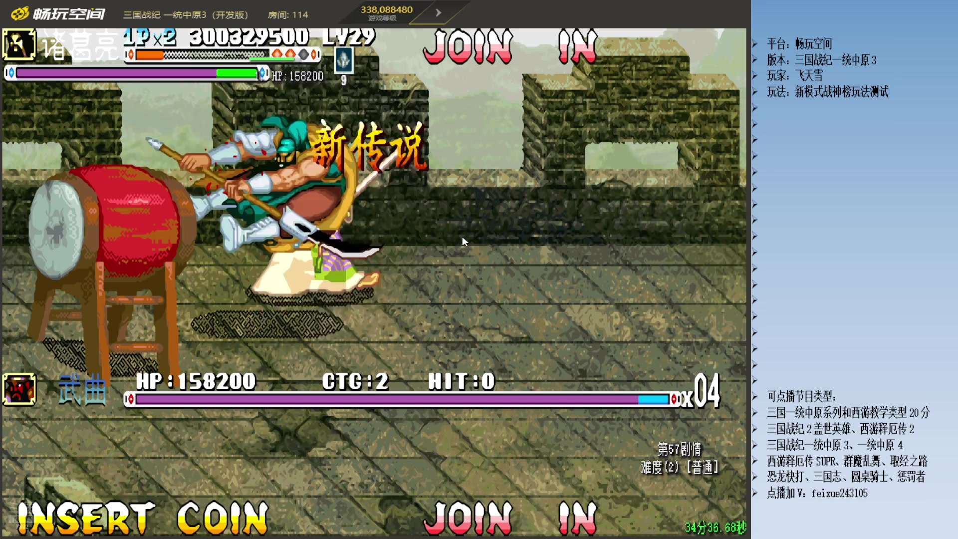 【2025-01-17 19点场】douyu素酒：飞天雪：三国各类改版