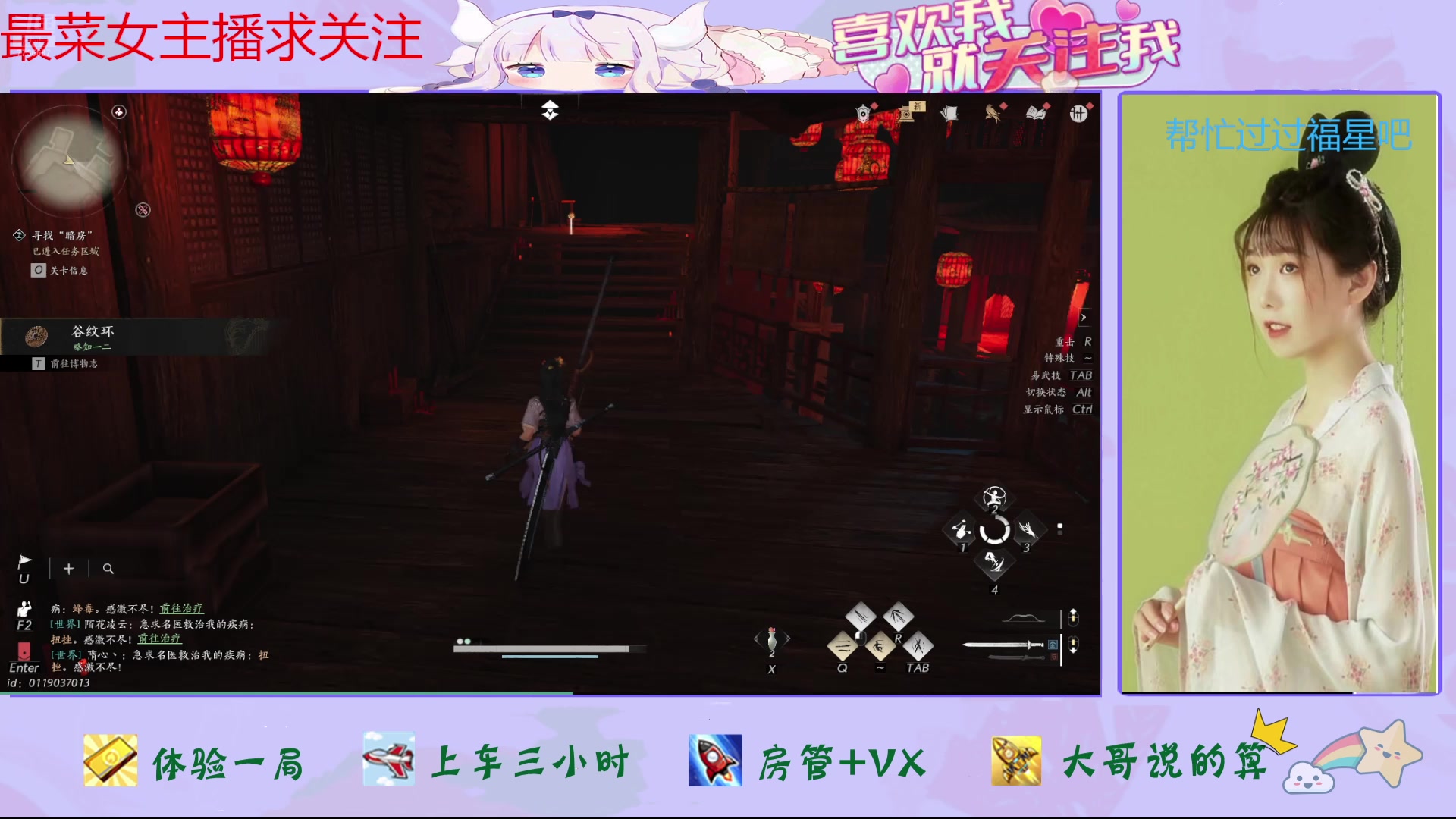 【2025-01-17 18点场】停留在雨中Cium：燕云十六声来咯1