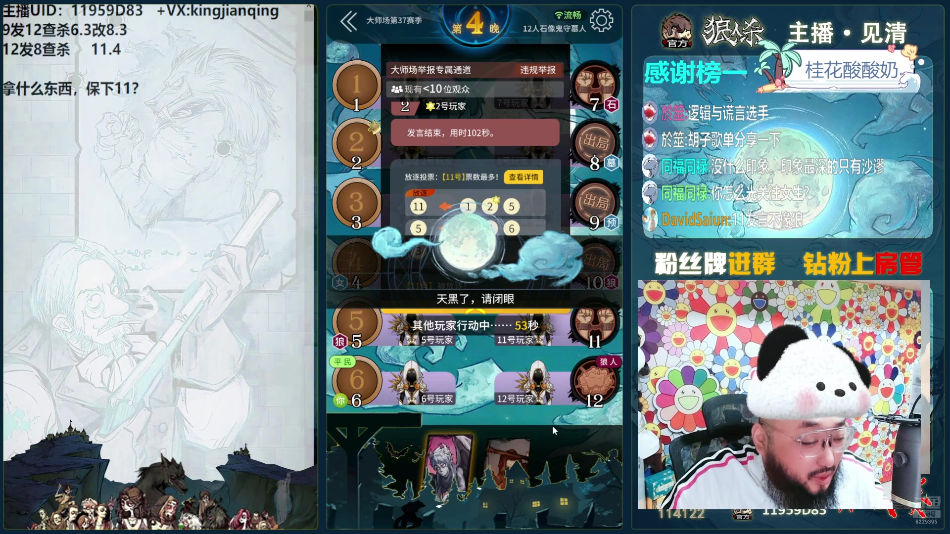 【2025-01-16 16点场】见清king：点点大师赛！异界大乱斗