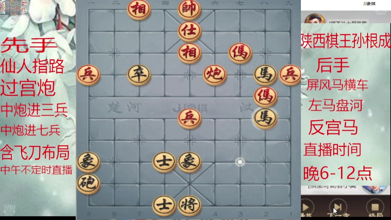 【2025-01-17 16点场】日月轮回888：巅峰布局全能大师