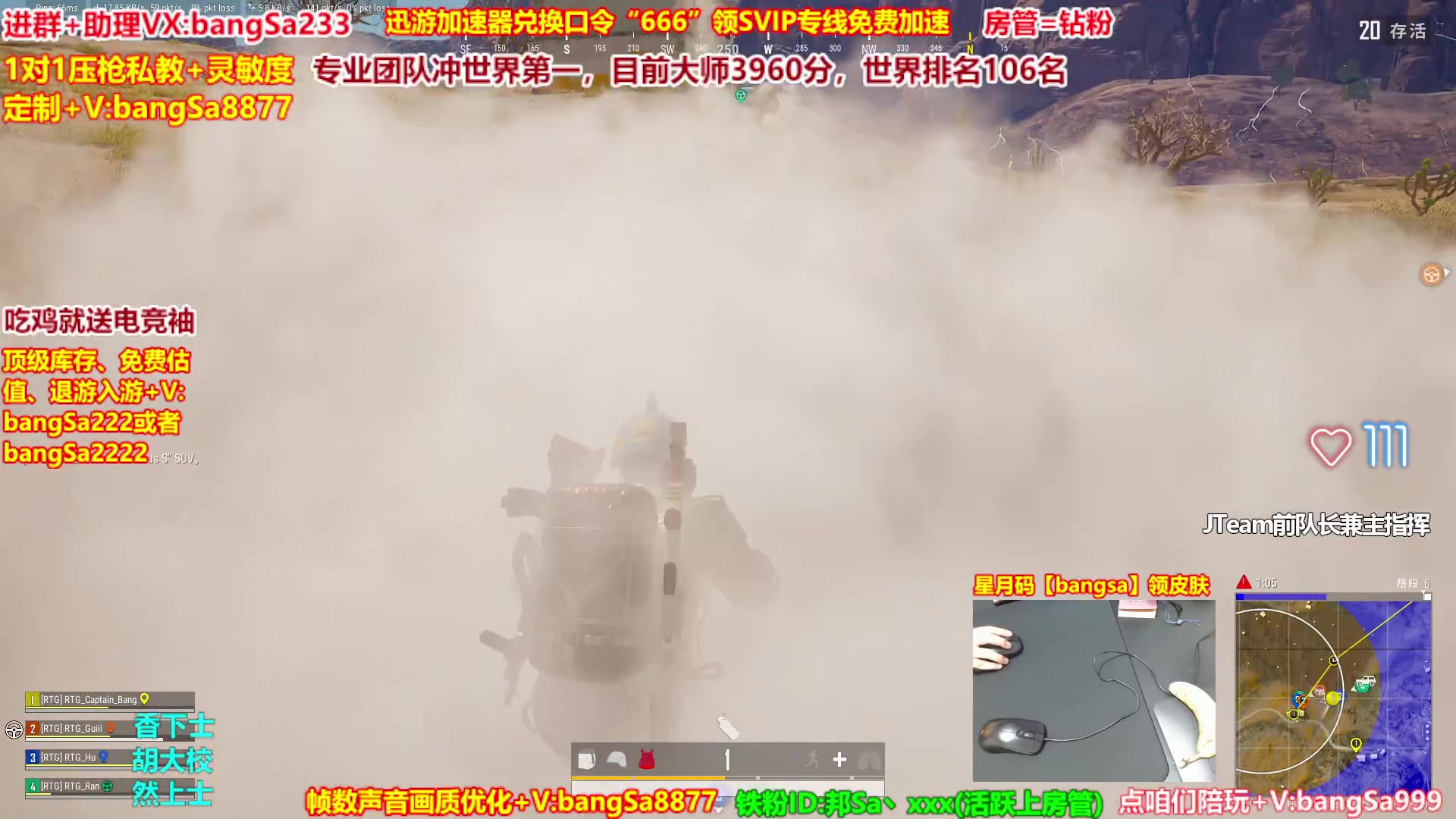 【2025-01-17 11点场】邦Sa：【直播】大师局硬核指挥！专业团队冲第一！