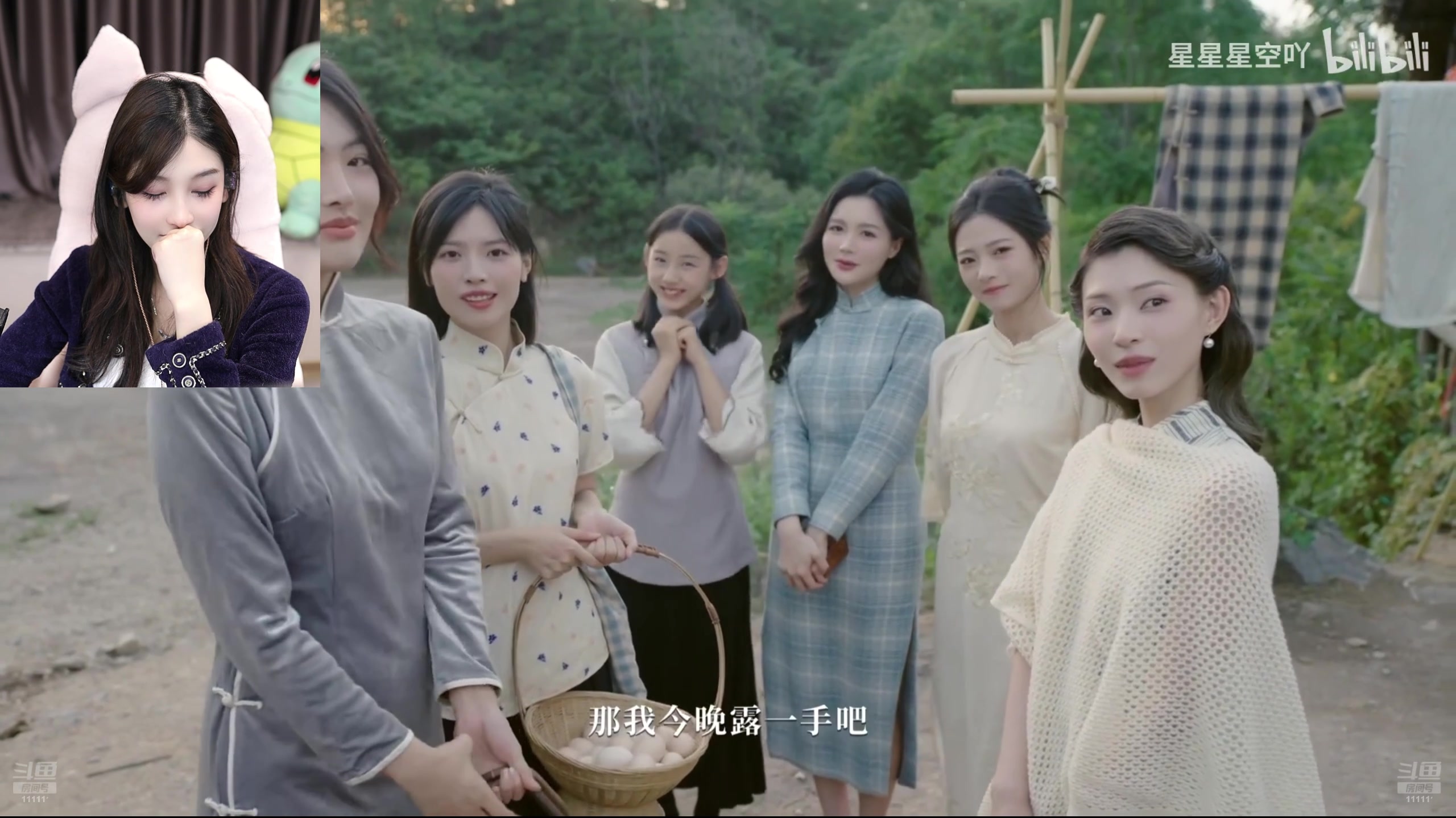 【2025-01-17 20点场】叶知秋Vanessa：秋 : 晚上好
