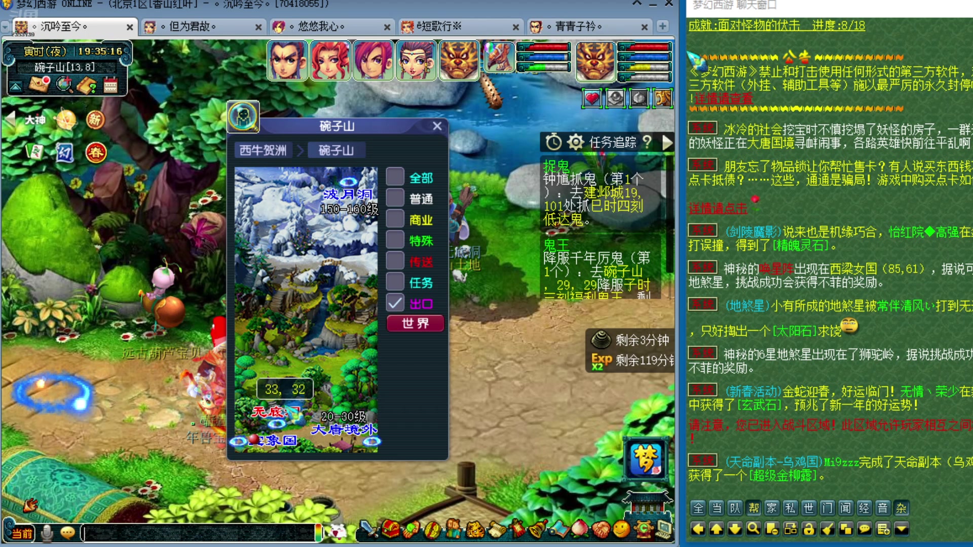 【2025-01-17 18点场】o山星o：175双飞机铁三角难民组合，最省钱的组合