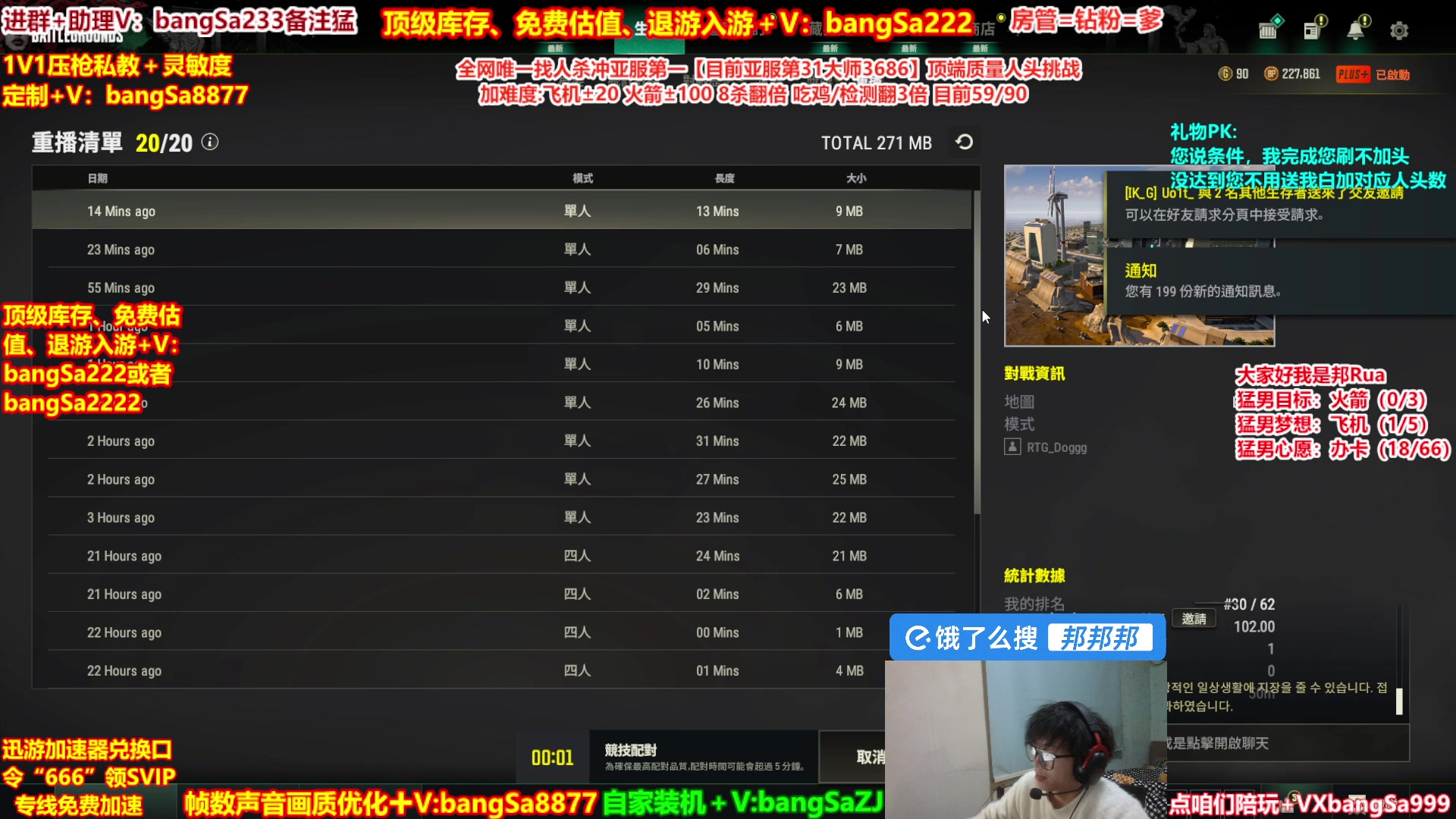 【2025-01-17 20点场】邦Sa：【冲亚服第一】单排冲分顶级教学！细节！