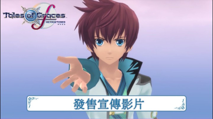 《美德传奇f Remastered》发售宣传片