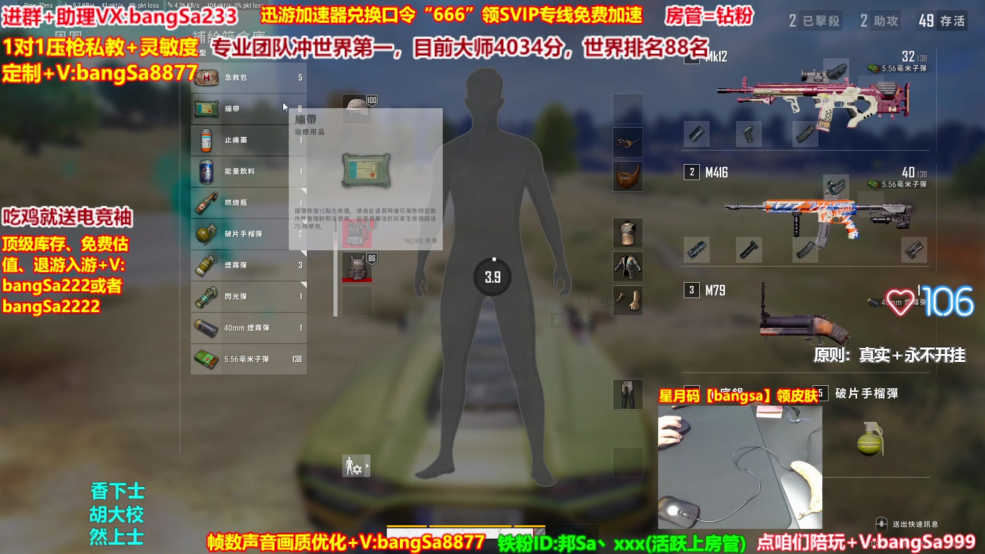 【2025-01-17 13点场】邦Sa：【直播】大师局硬核指挥！专业团队冲第一！