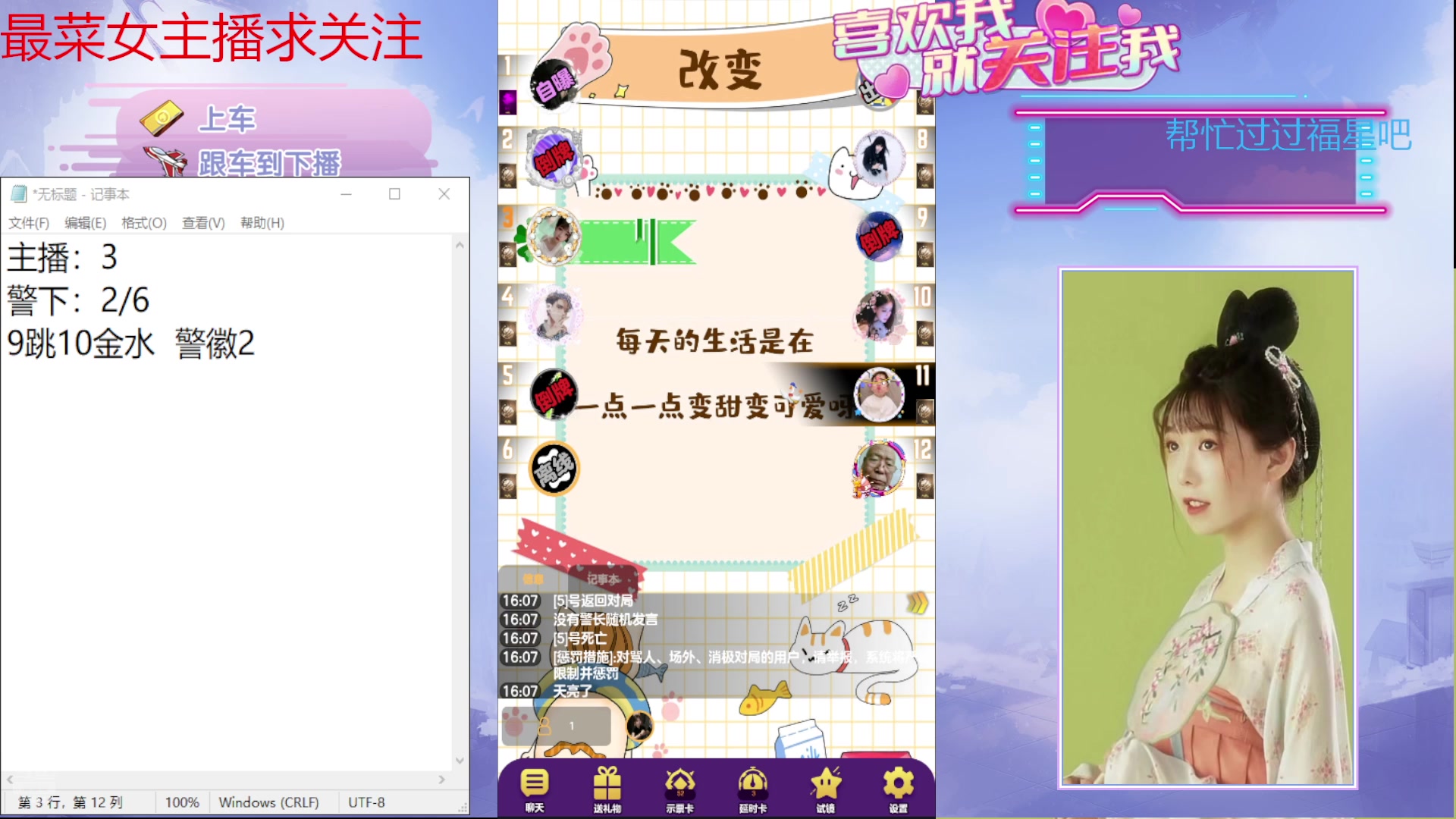 【2025-01-17 15点场】停留在雨中Cium：#天天狼人#来了哦