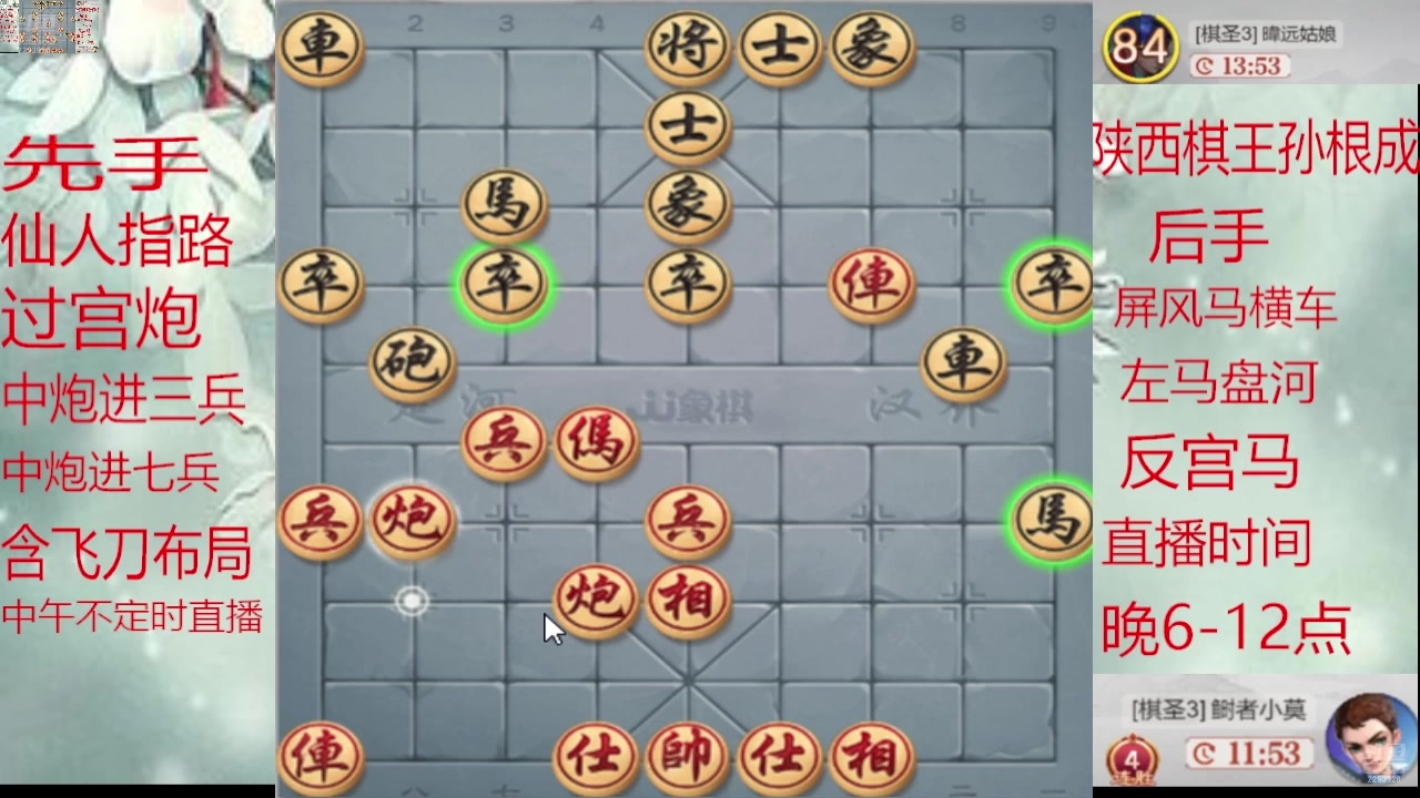 【2025-01-17 10点场】日月轮回888：巅峰布局全能大师