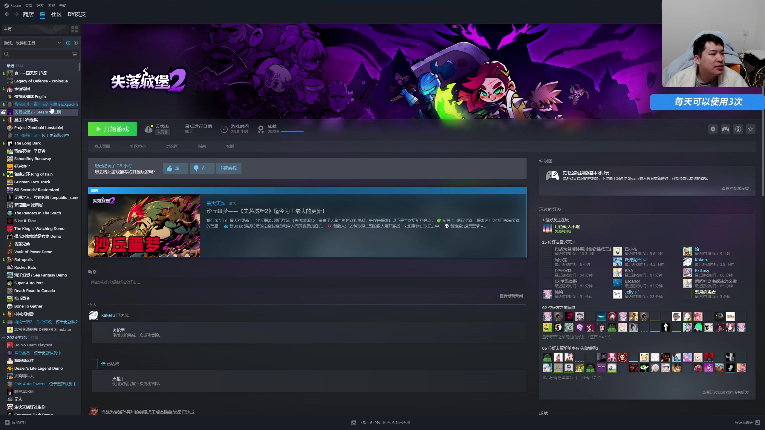 【2025-01-17 18点场】老皮历险记：单机天尊！独游王者！