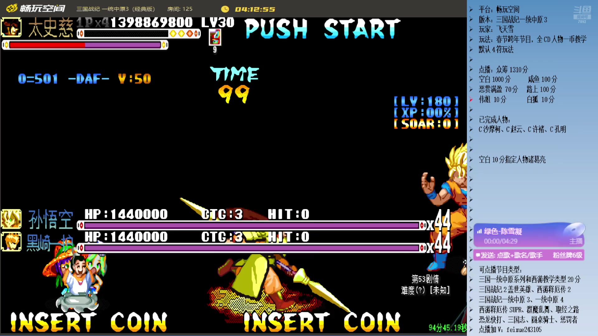 【2025-01-16 23点场】douyu素酒：飞天雪：三国各类改版