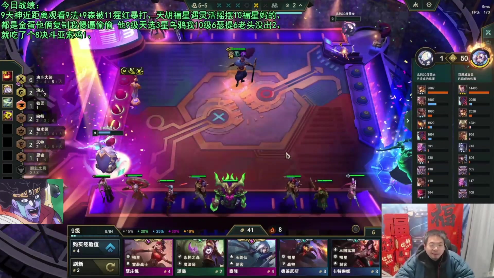 【2025-01-17 11点场】中年人拳师七号：只玩8福三五